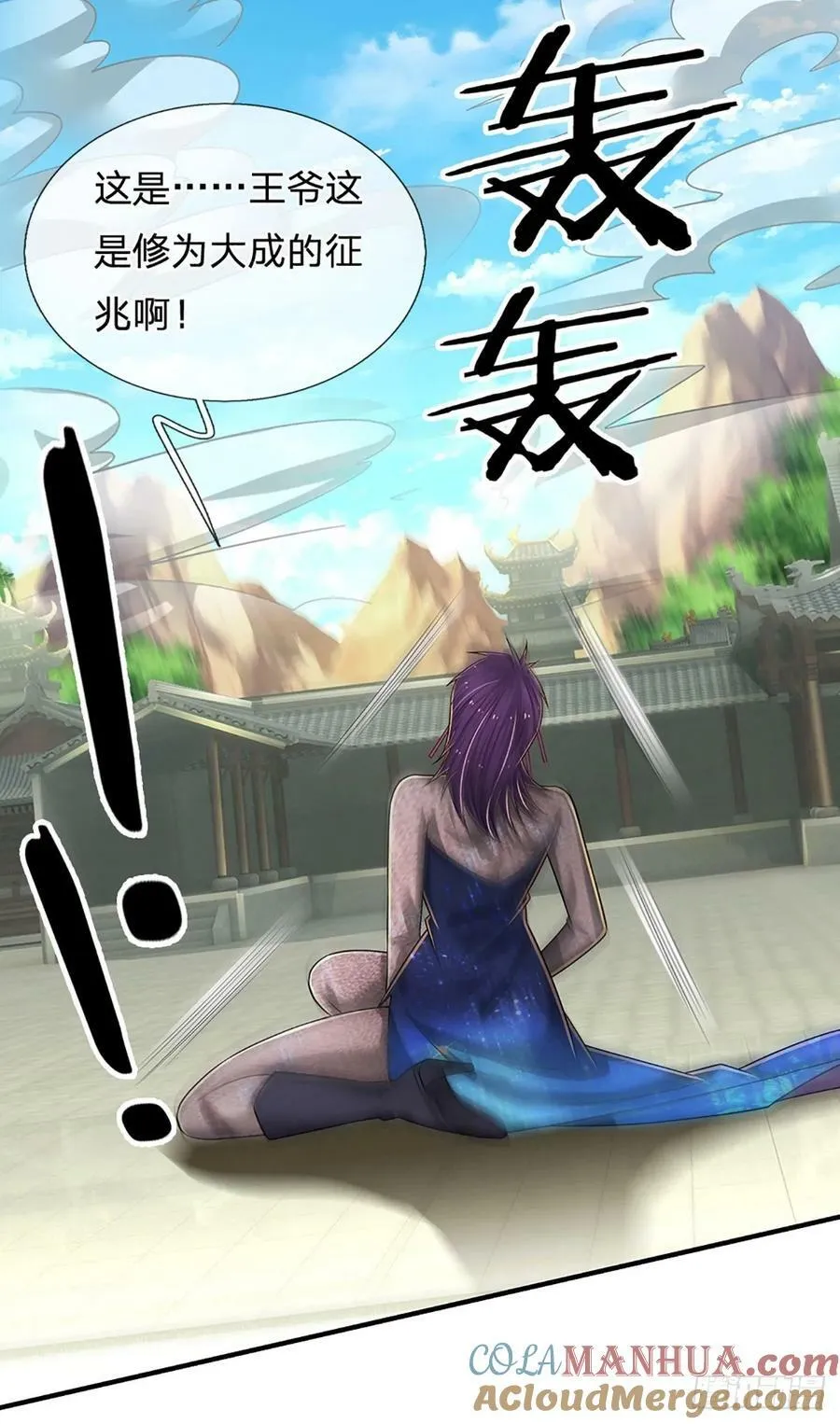 第261话 底层修士罢了 第39页