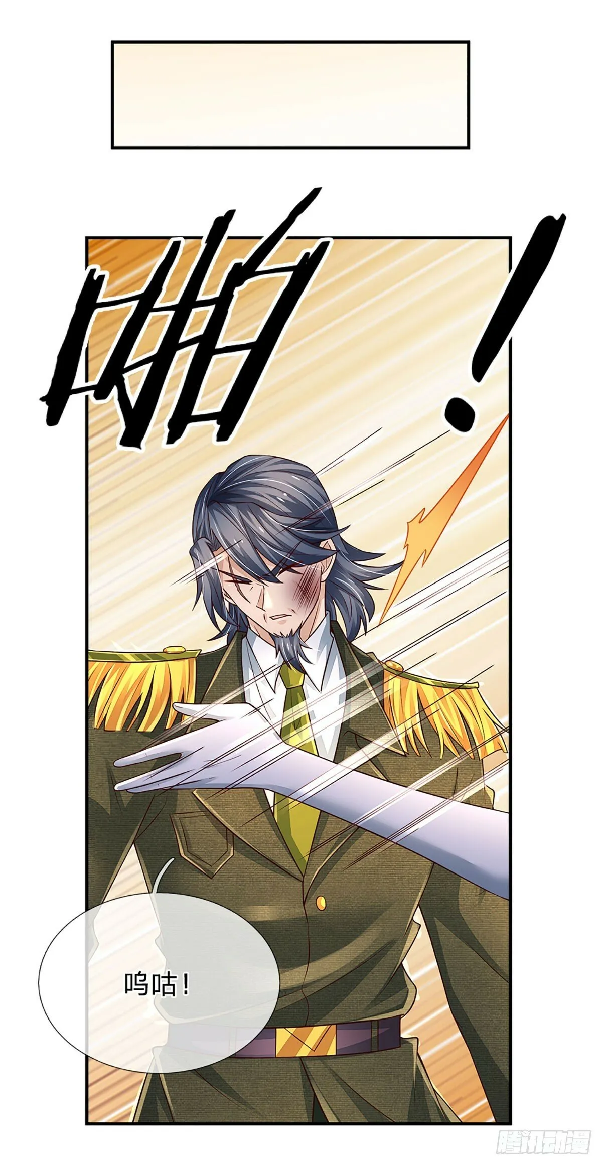 第264话 一起下地狱吧！ 第4页