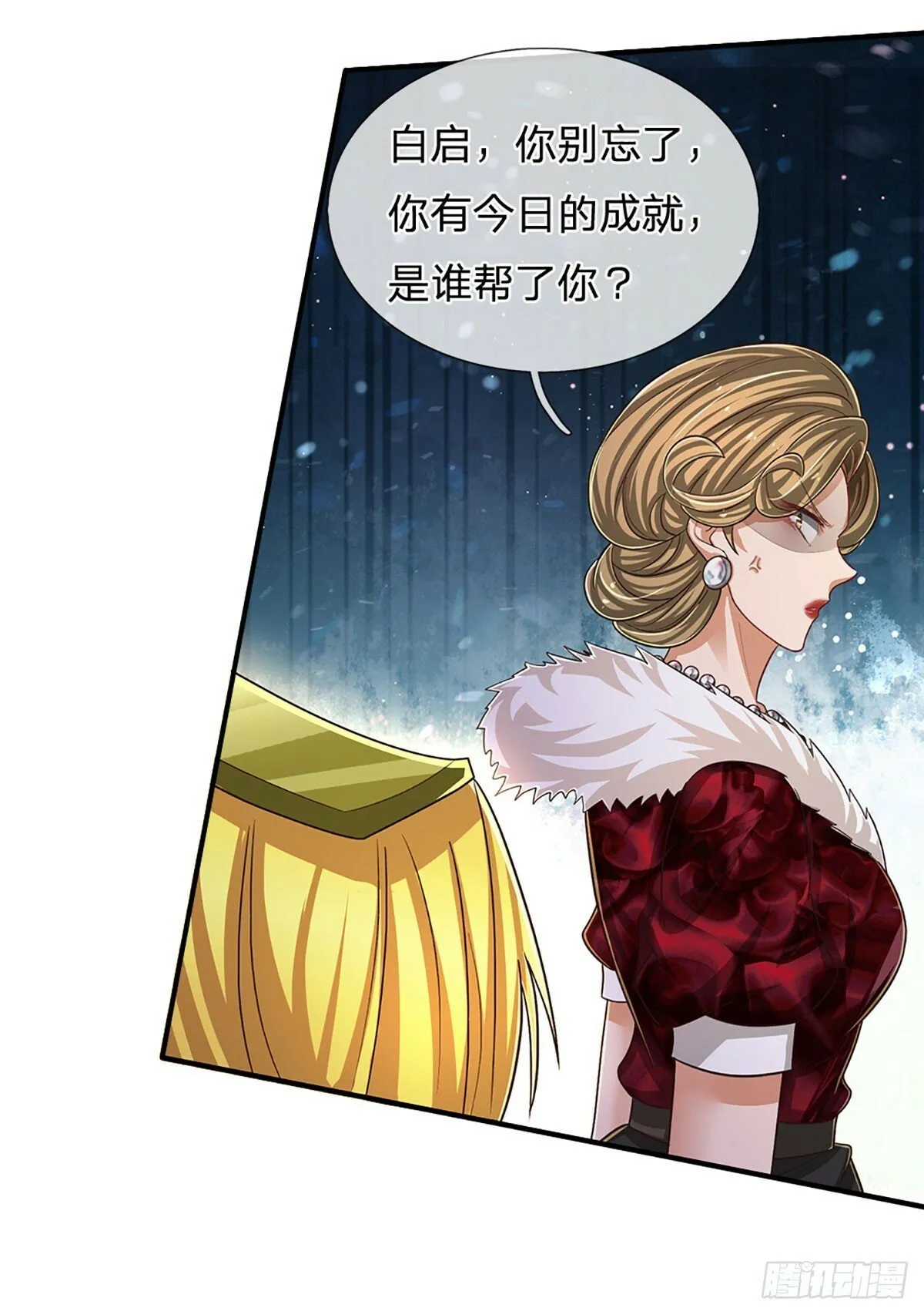 第264话 一起下地狱吧！ 第9页