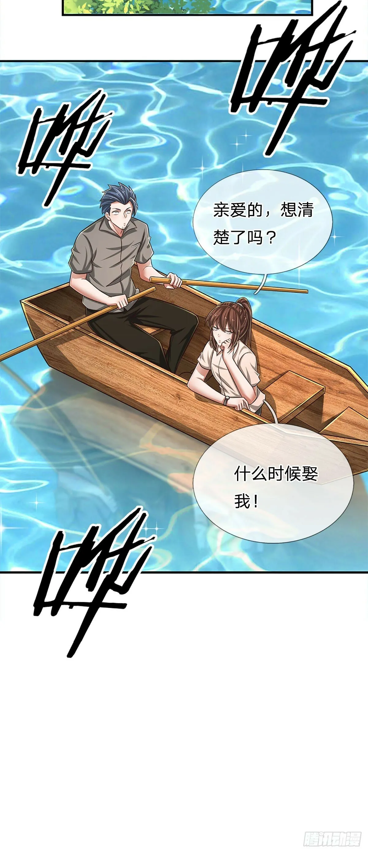 第264话 一起下地狱吧！ 第16页