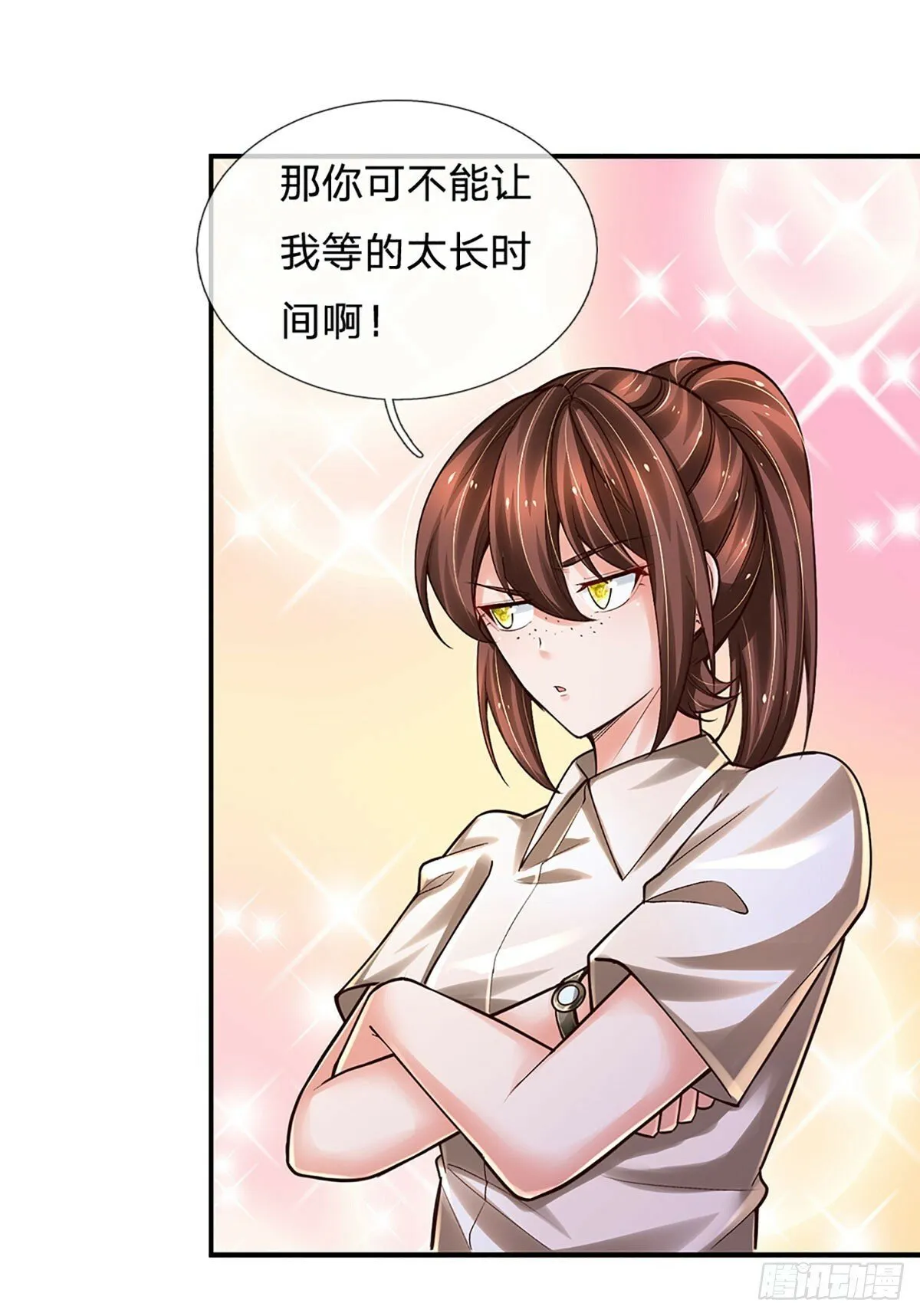 第264话 一起下地狱吧！ 第18页