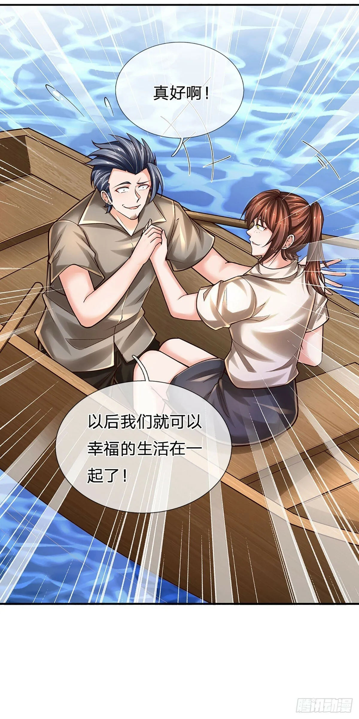 第264话 一起下地狱吧！ 第21页