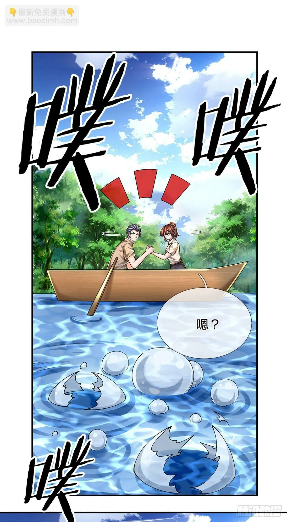 第264话 一起下地狱吧！ 第22页