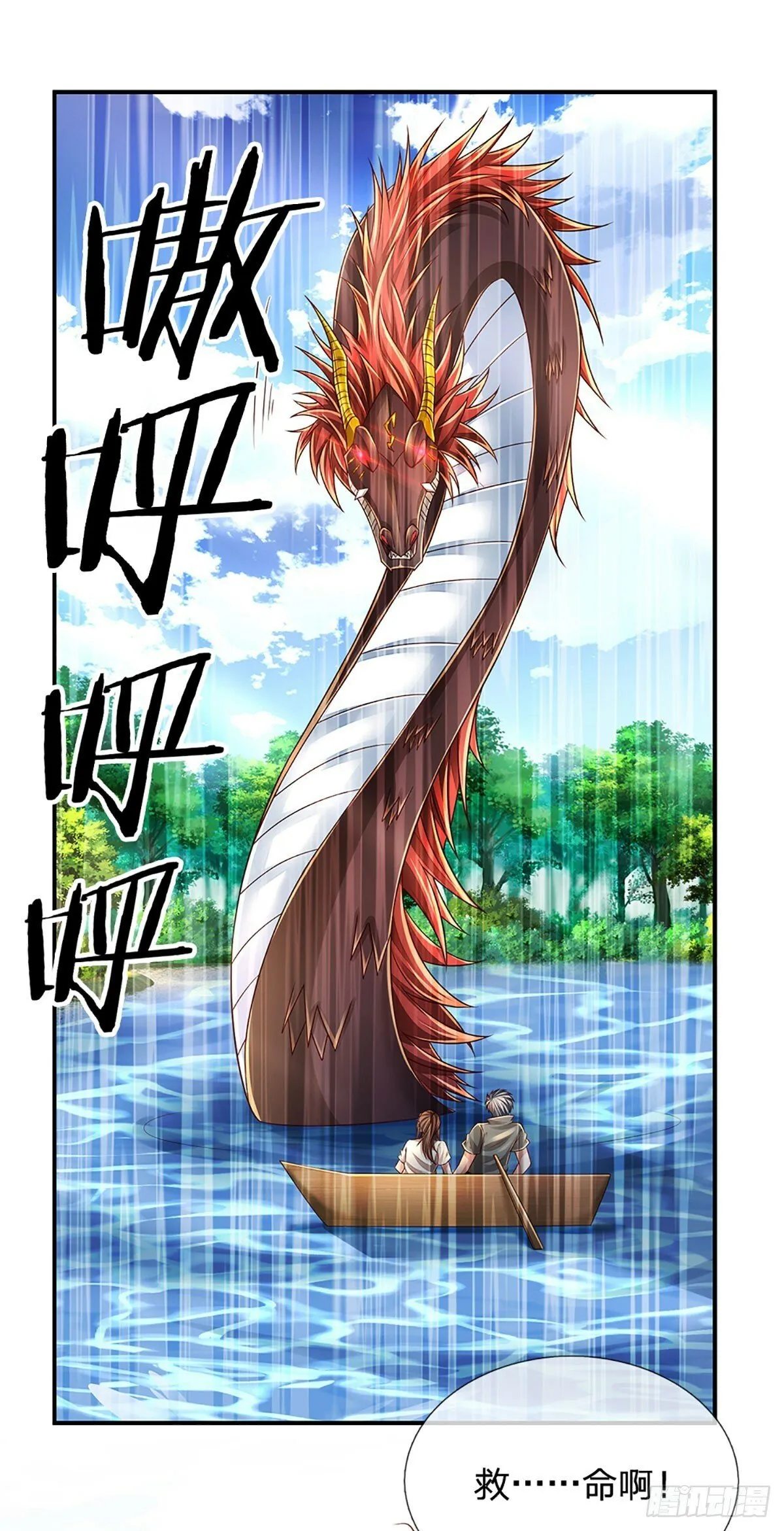 第264话 一起下地狱吧！ 第26页