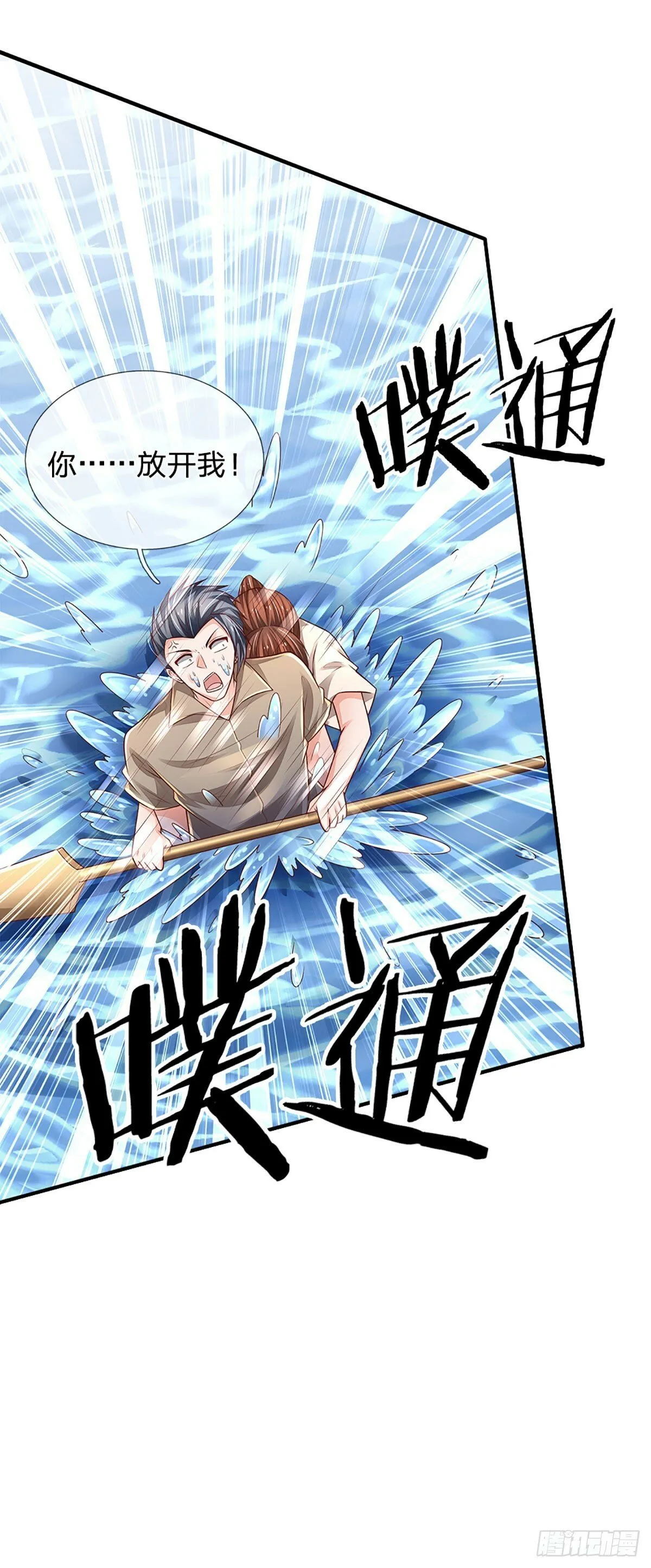 第264话 一起下地狱吧！ 第34页