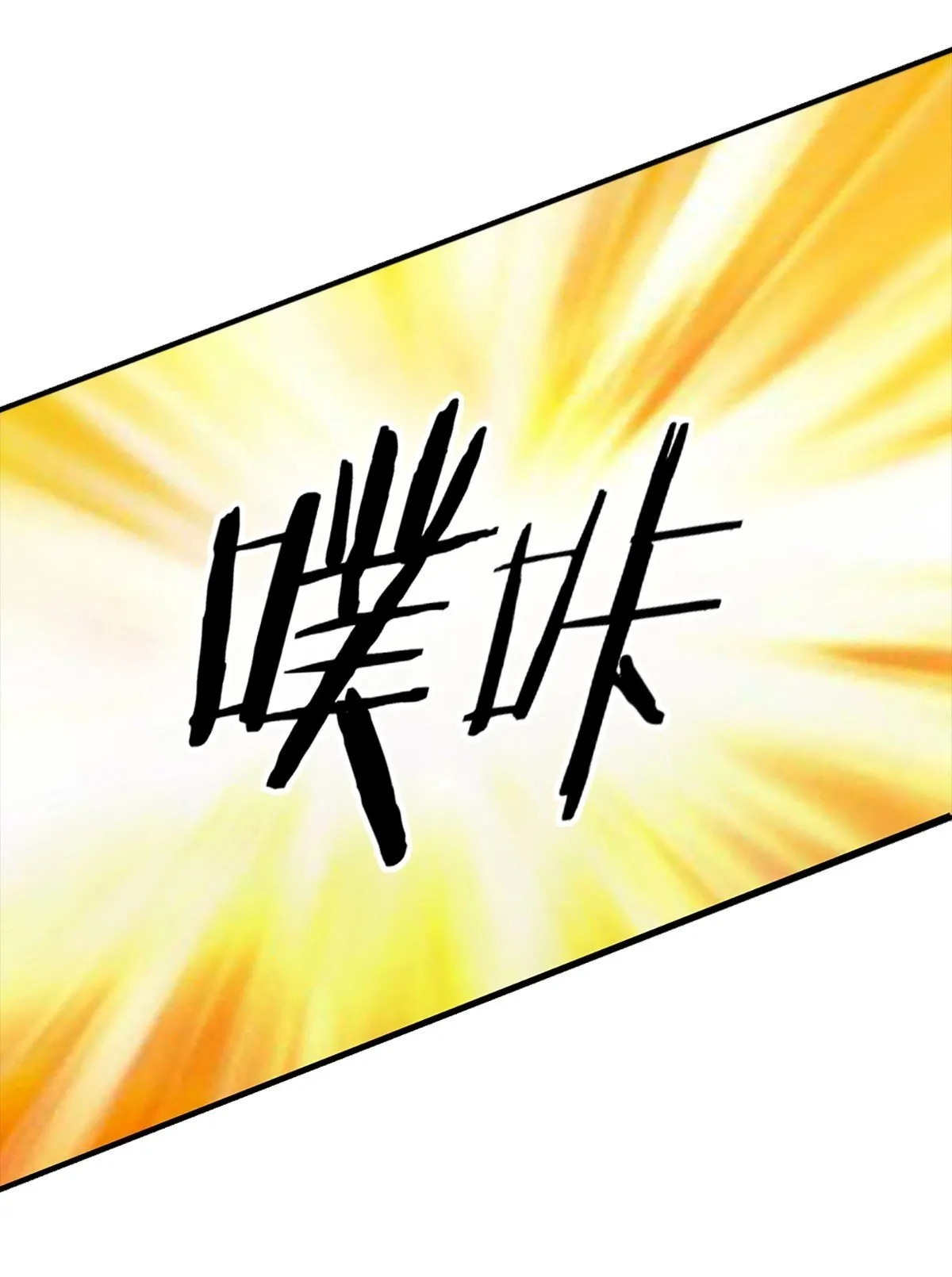 第264话 一起下地狱吧！ 第37页
