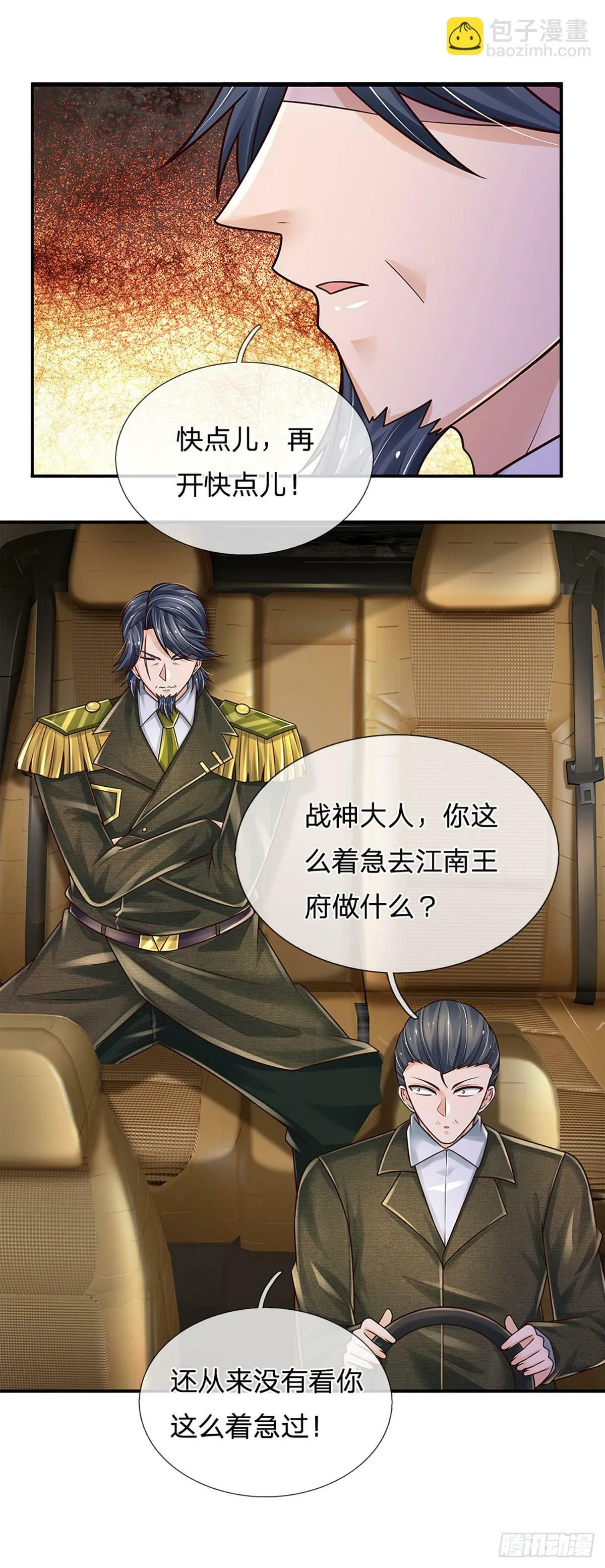 第263话 战神站台，晋升王族 第7页