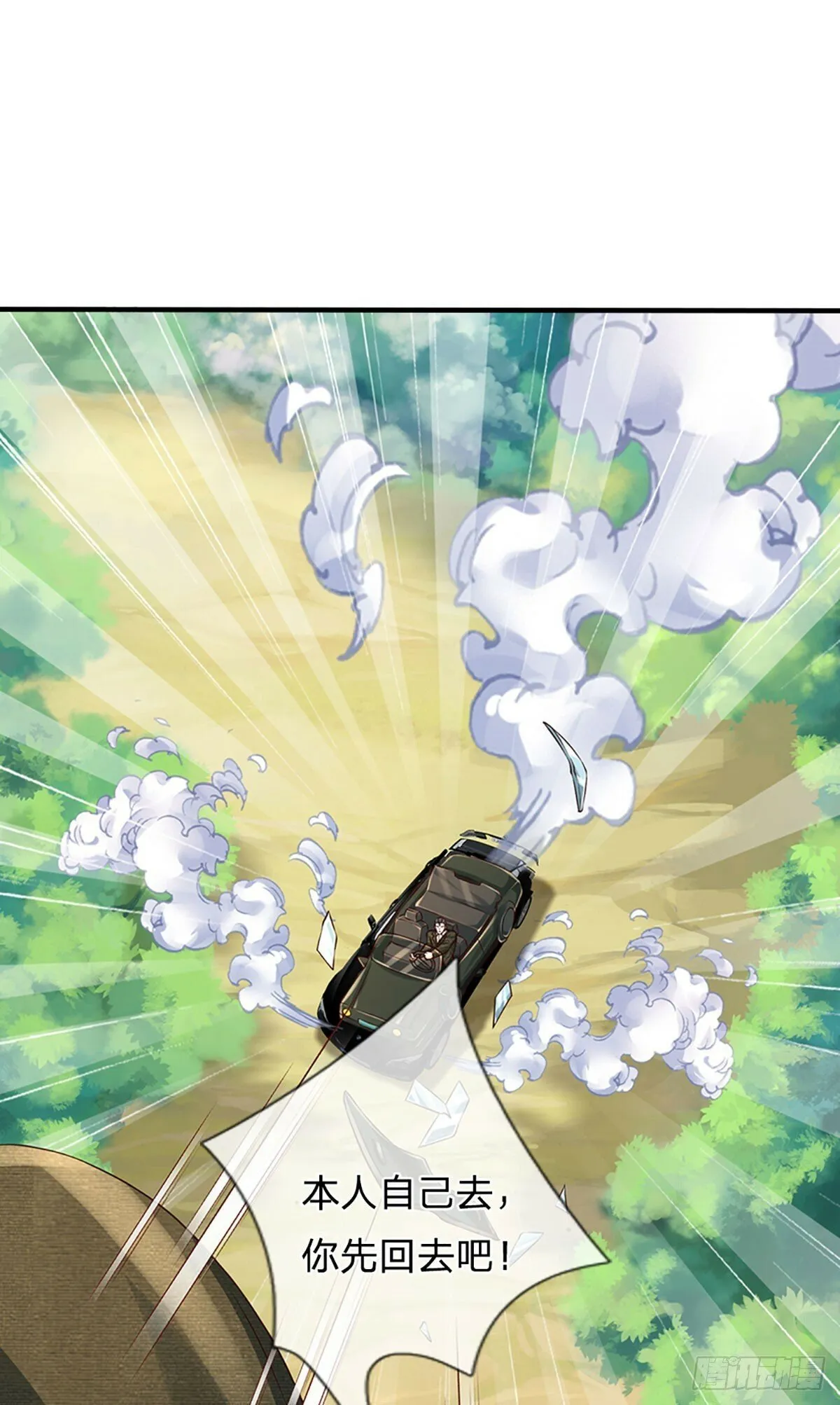 第263话 战神站台，晋升王族 第12页