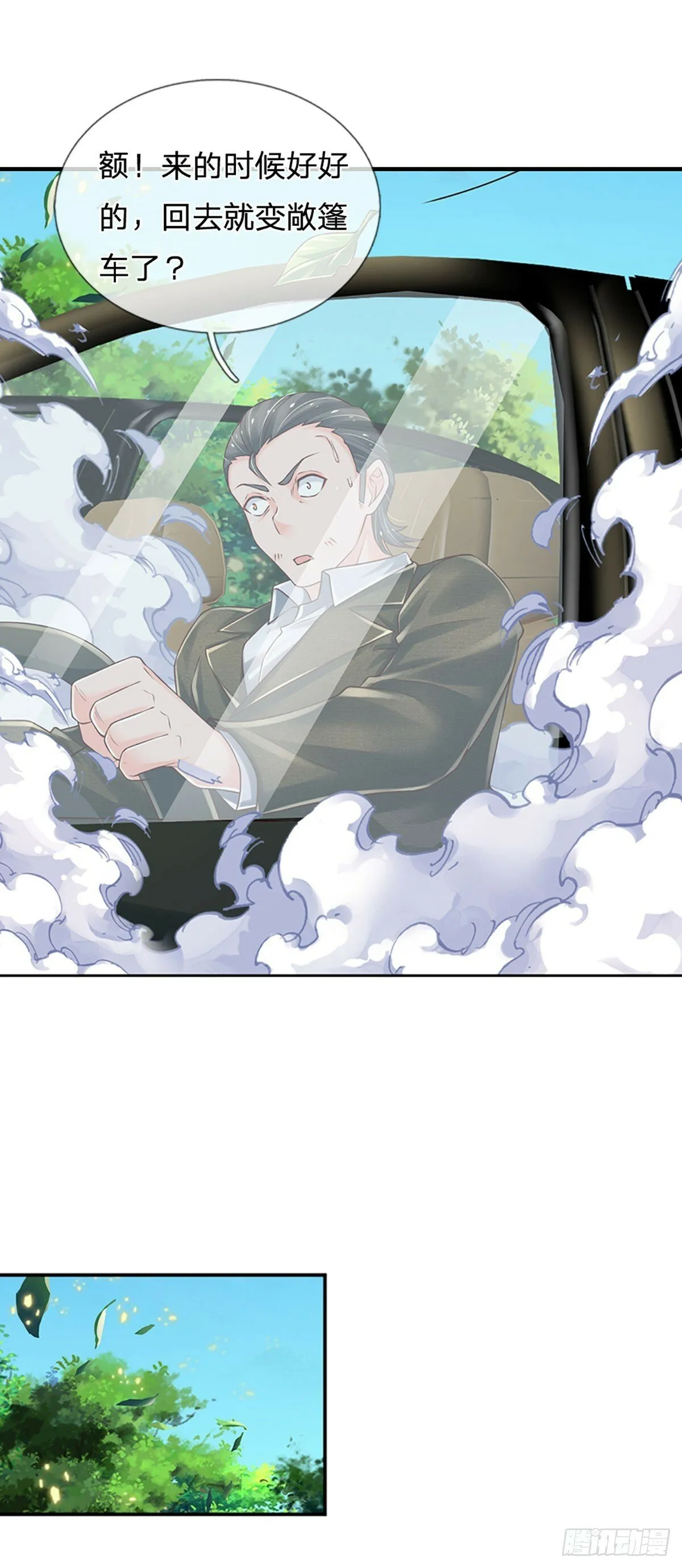 第263话 战神站台，晋升王族 第14页