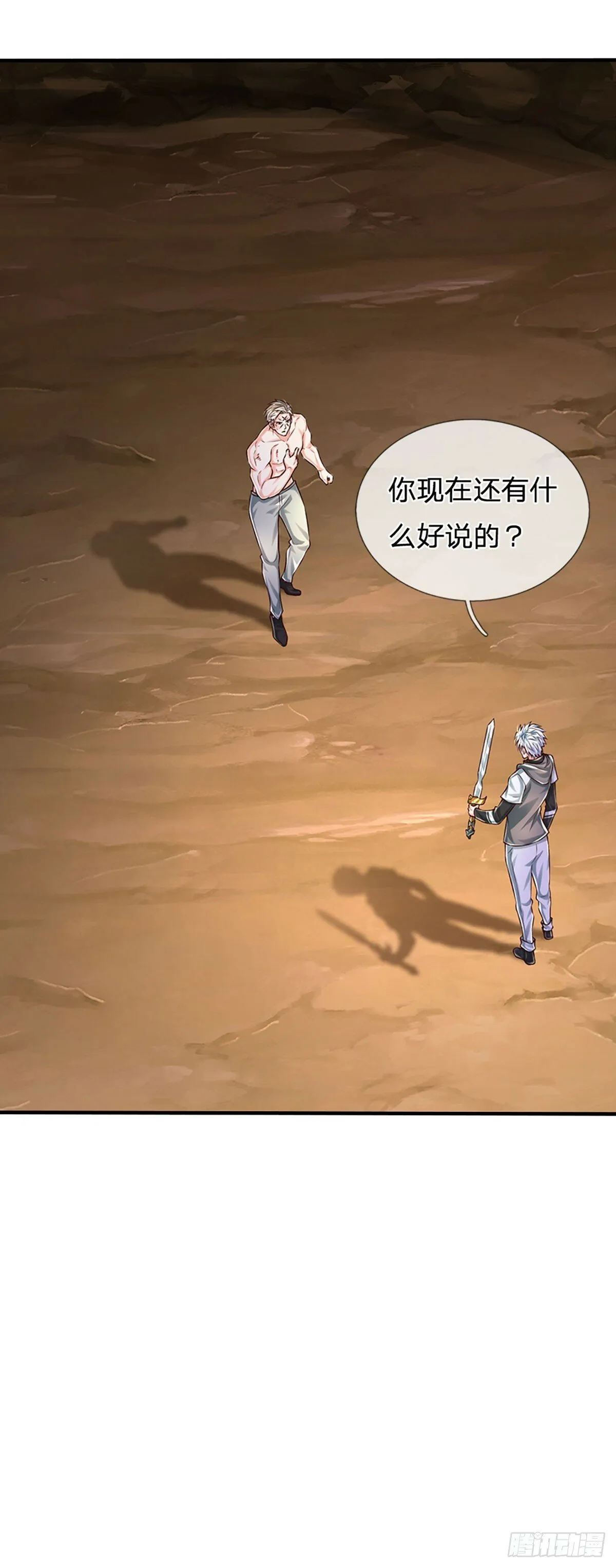 第263话 战神站台，晋升王族 第15页