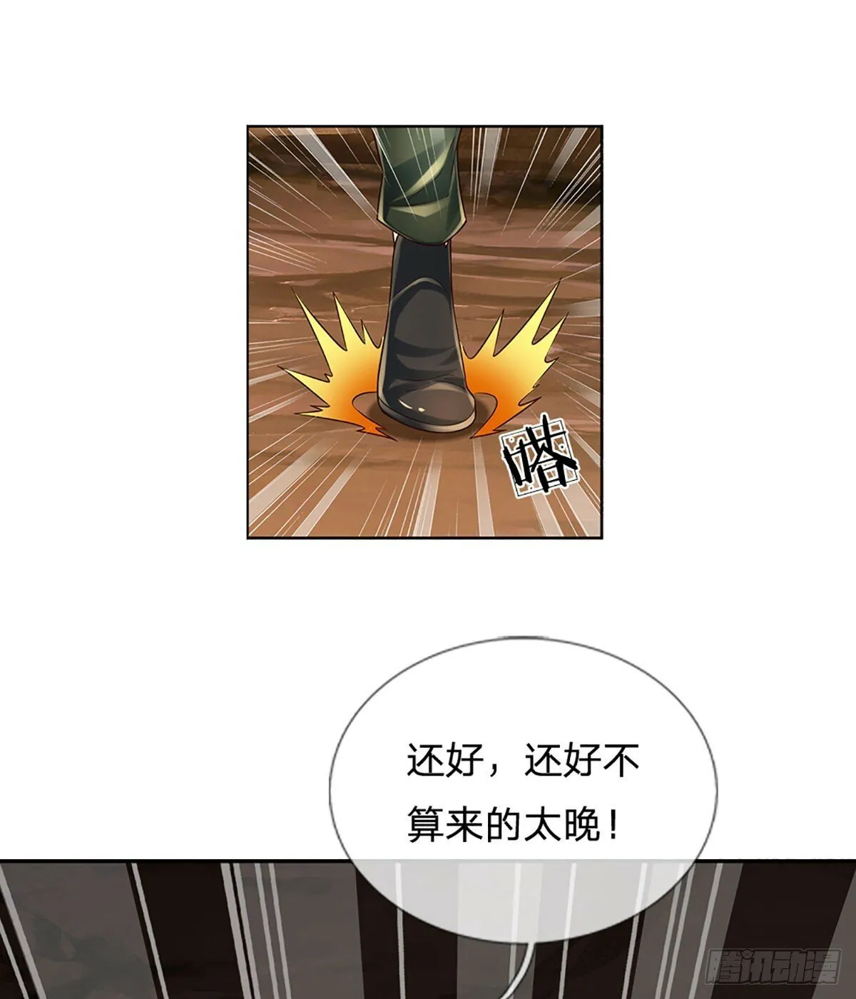 第263话 战神站台，晋升王族 第19页