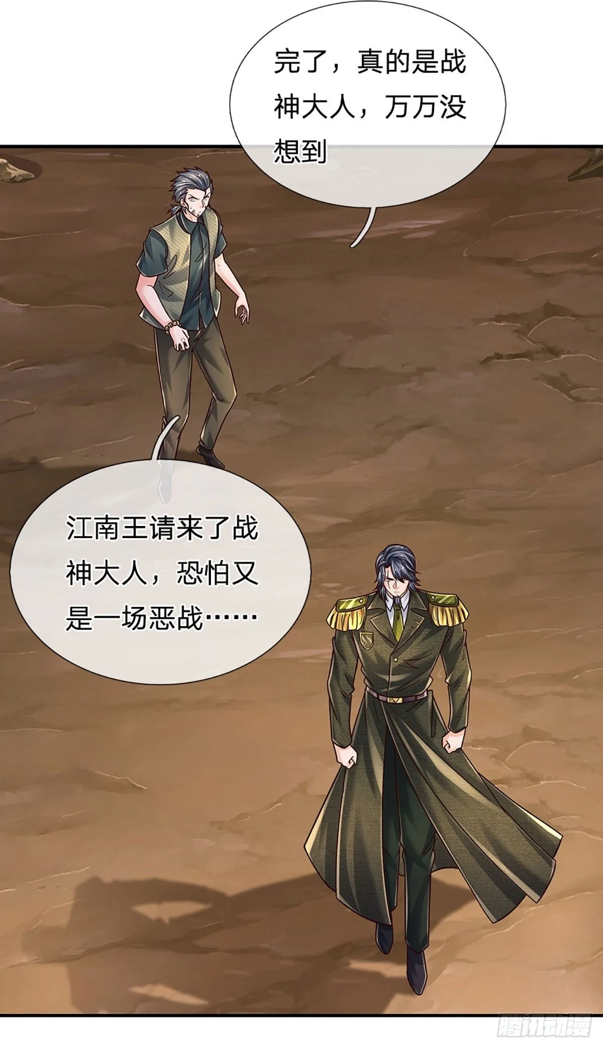 第263话 战神站台，晋升王族 第22页