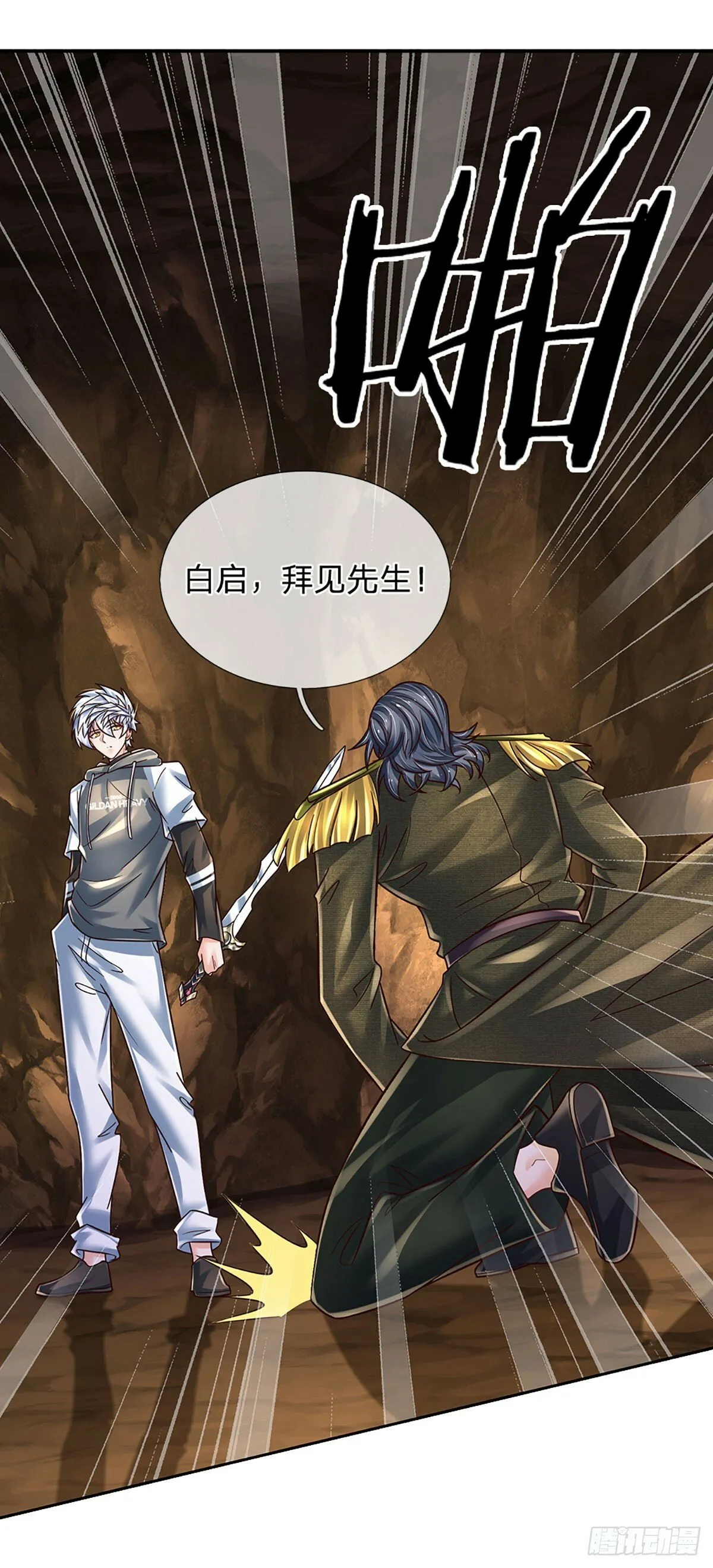 第263话 战神站台，晋升王族 第24页