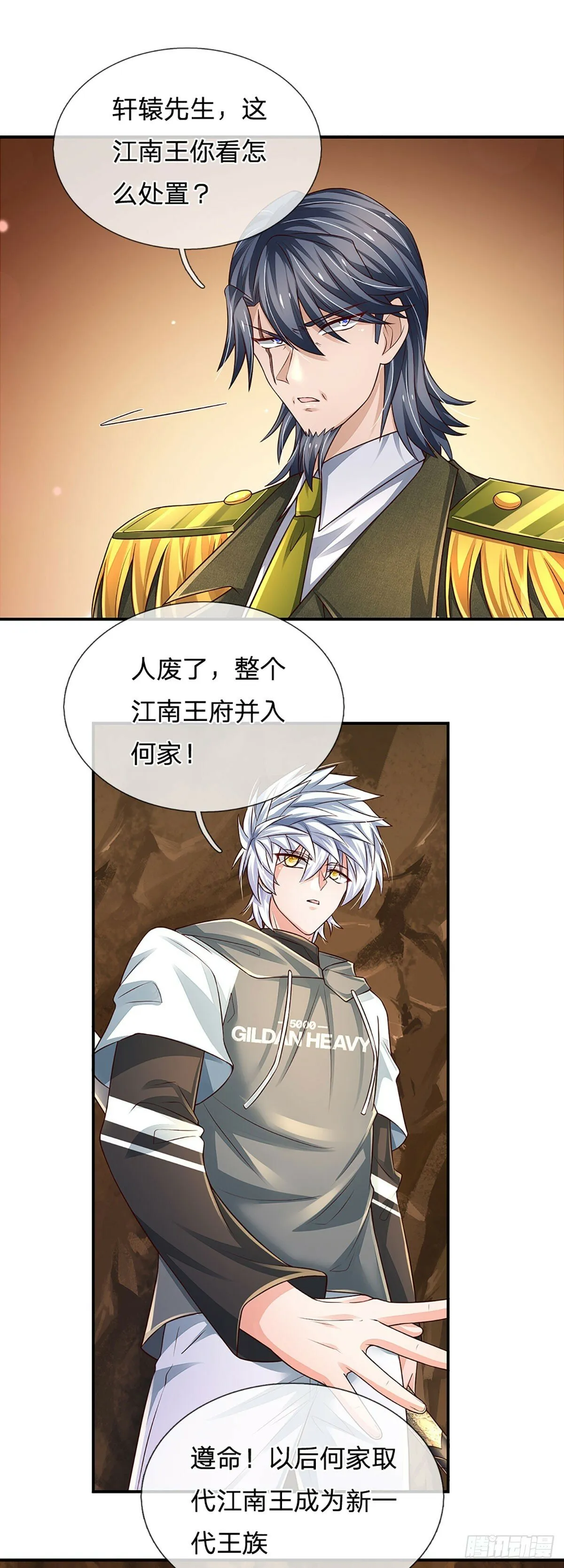 第263话 战神站台，晋升王族 第31页