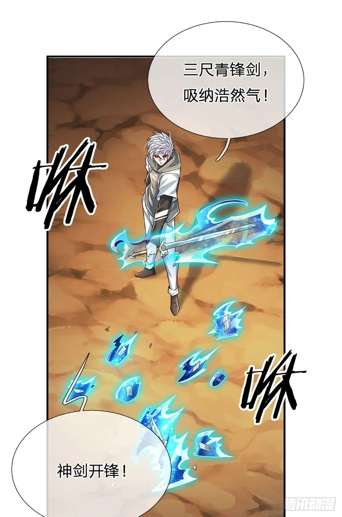 第263话 战神站台，晋升王族 第35页