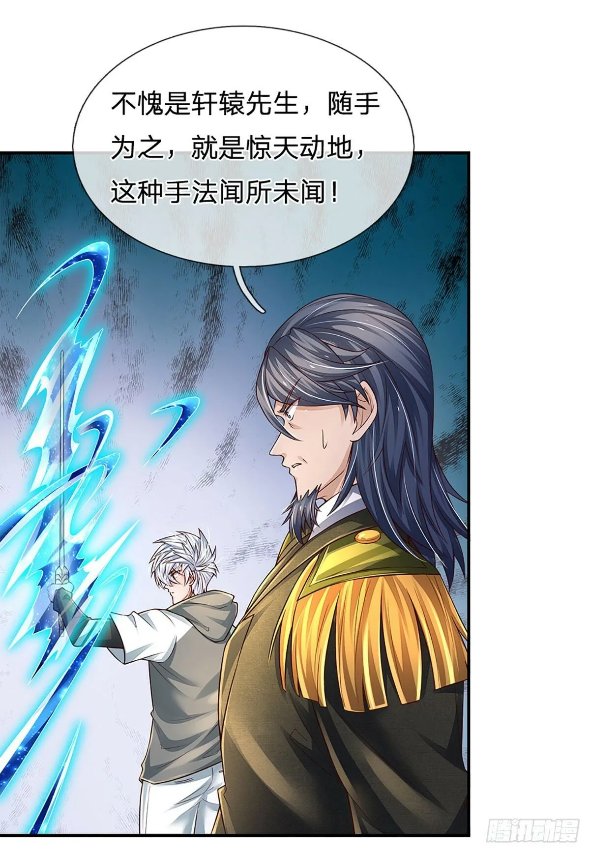 第263话 战神站台，晋升王族 第38页