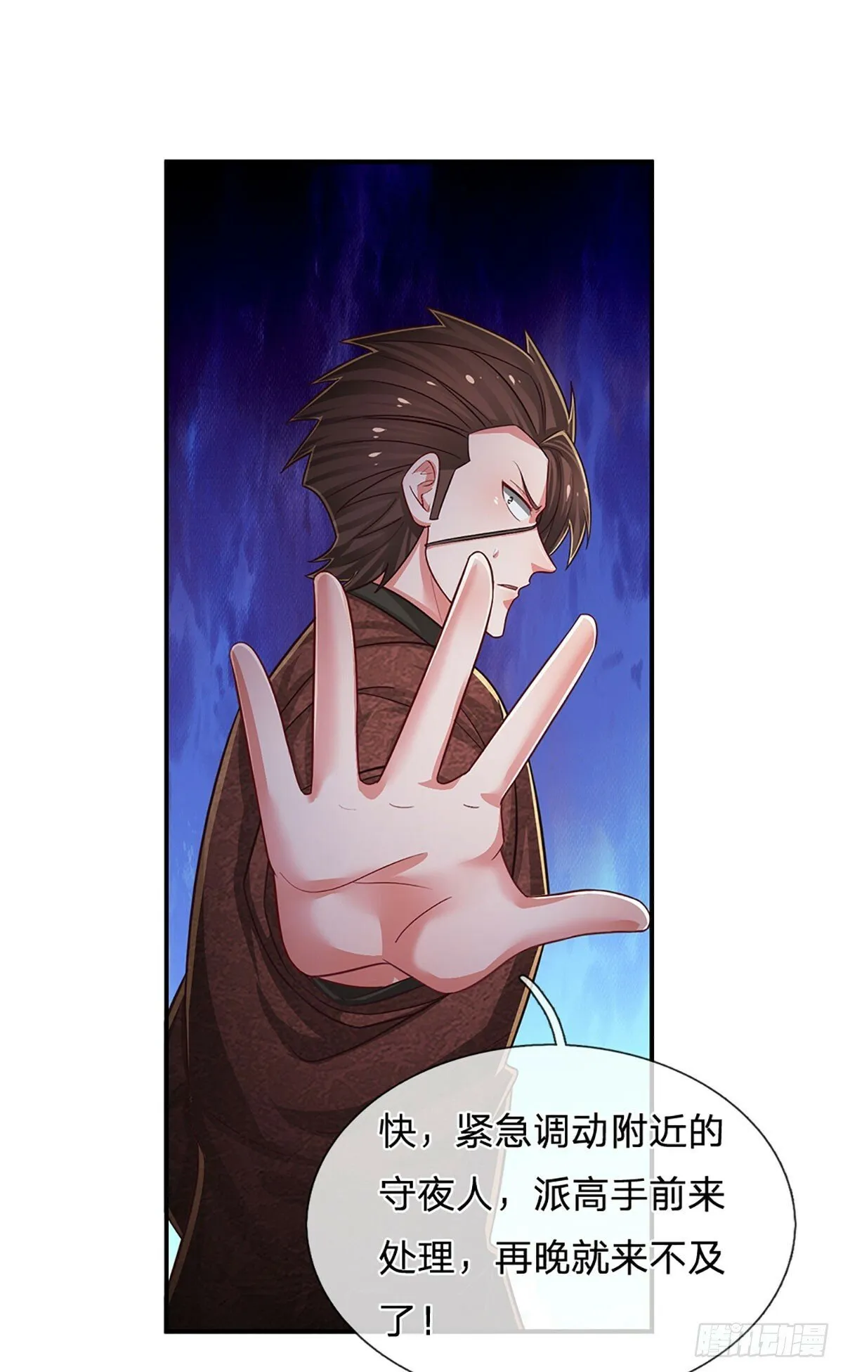 第265话 血离妖宫 第4页