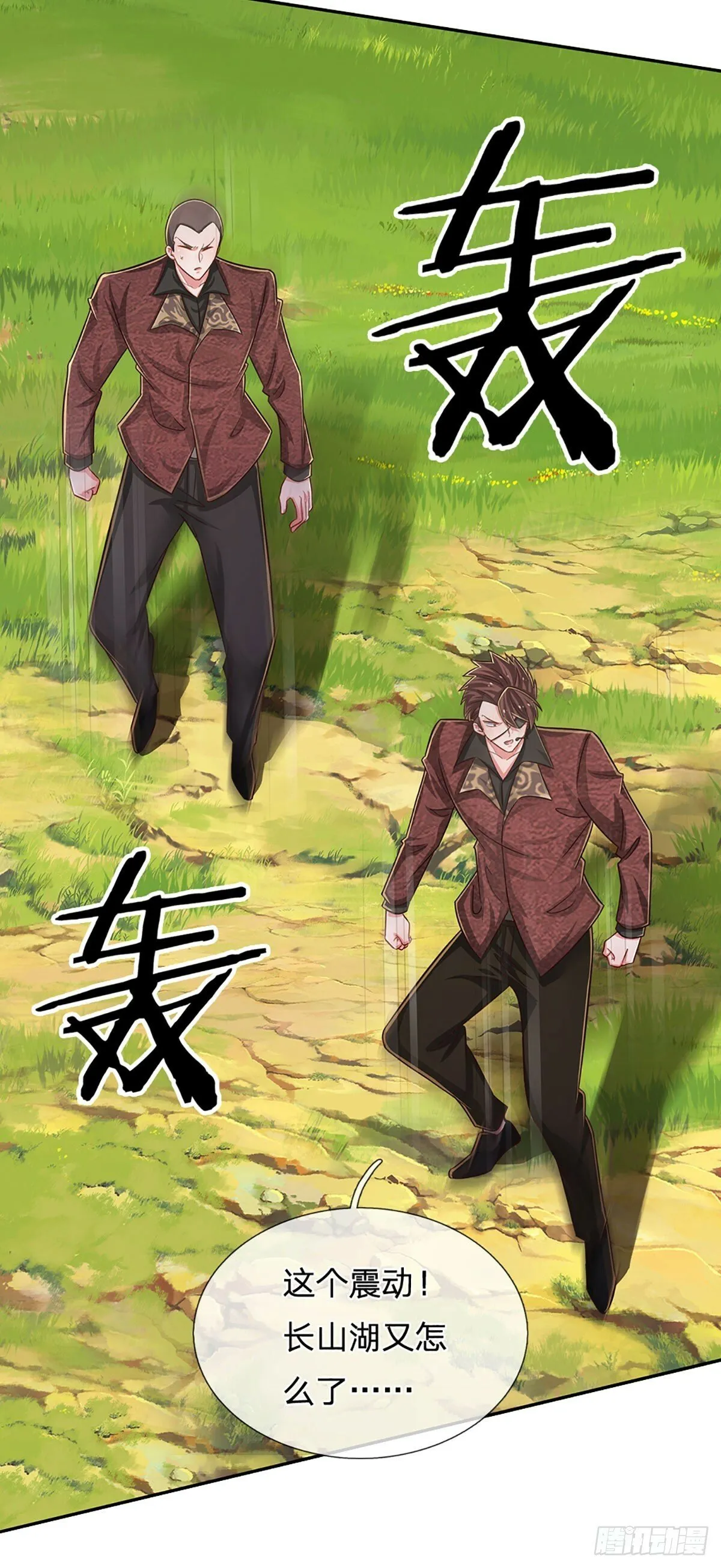 第265话 血离妖宫 第6页