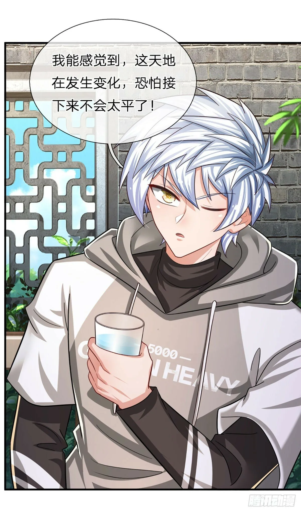 第265话 血离妖宫 第11页