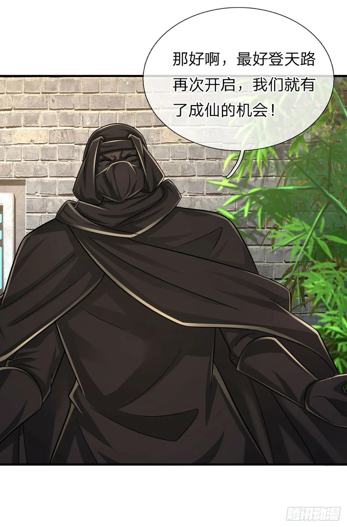 第265话 血离妖宫 第12页