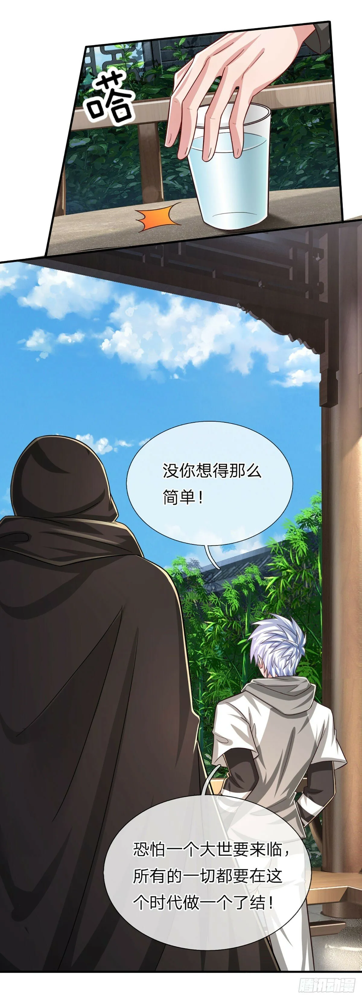 第265话 血离妖宫 第13页
