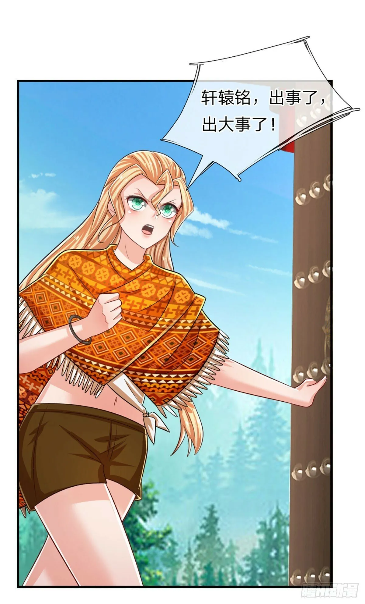 第265话 血离妖宫 第14页