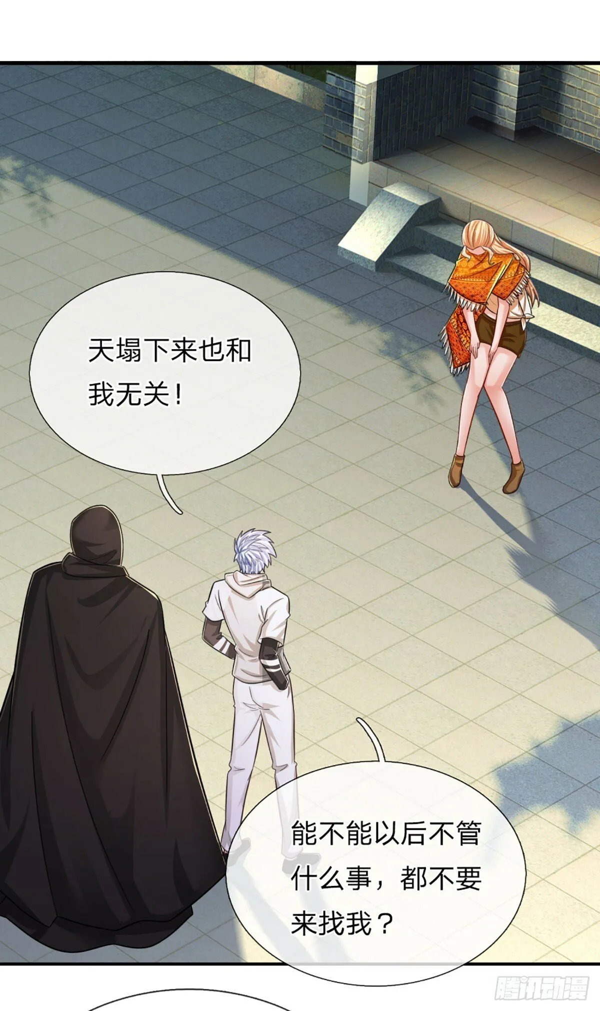 第265话 血离妖宫 第15页