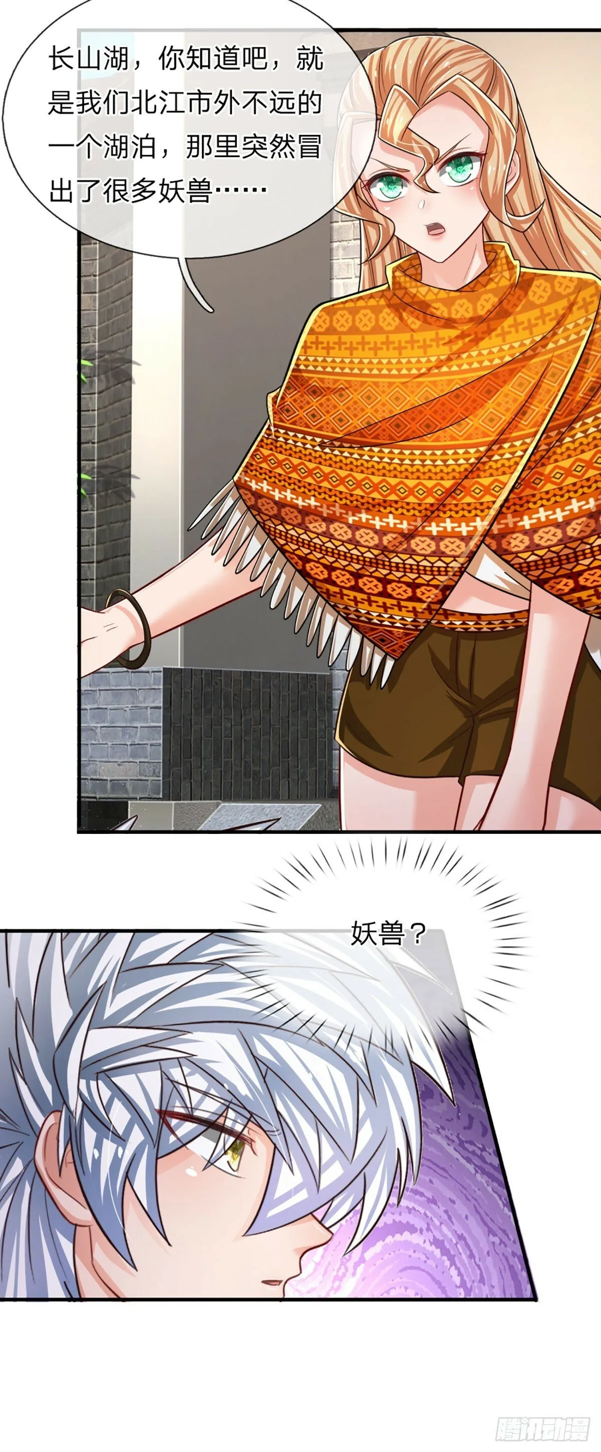 第265话 血离妖宫 第16页