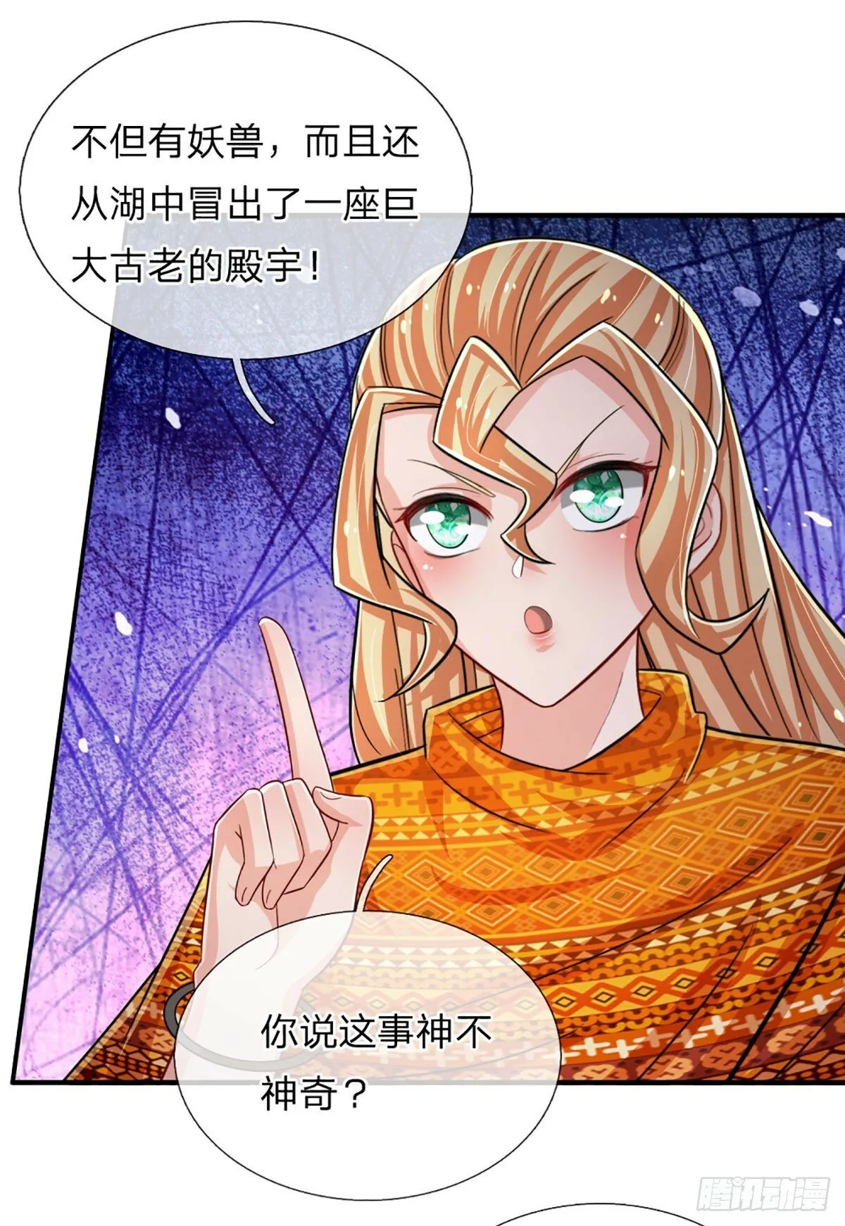 第265话 血离妖宫 第18页
