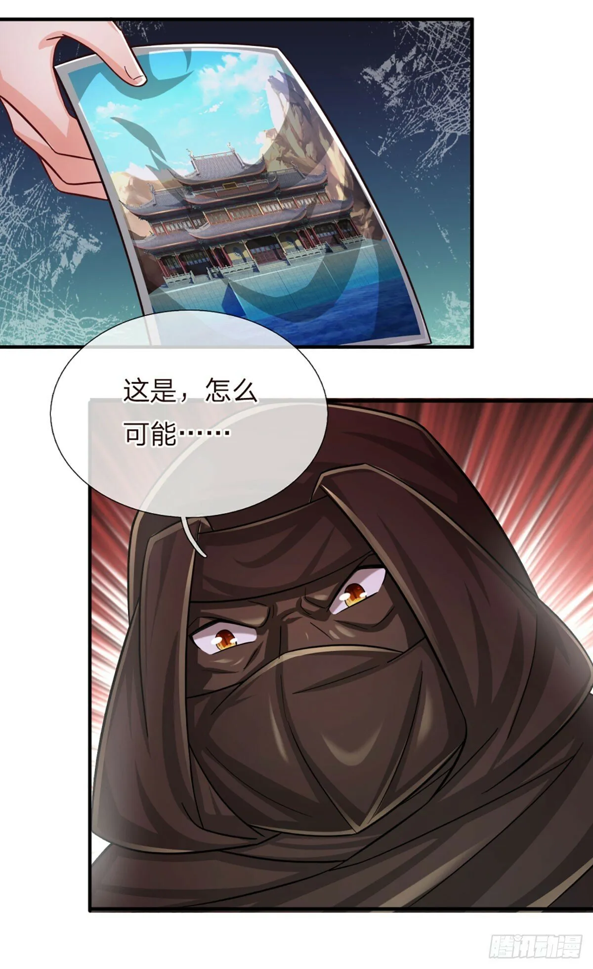 第265话 血离妖宫 第21页