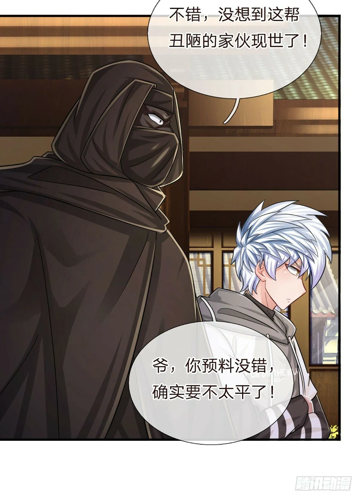 第265话 血离妖宫 第24页