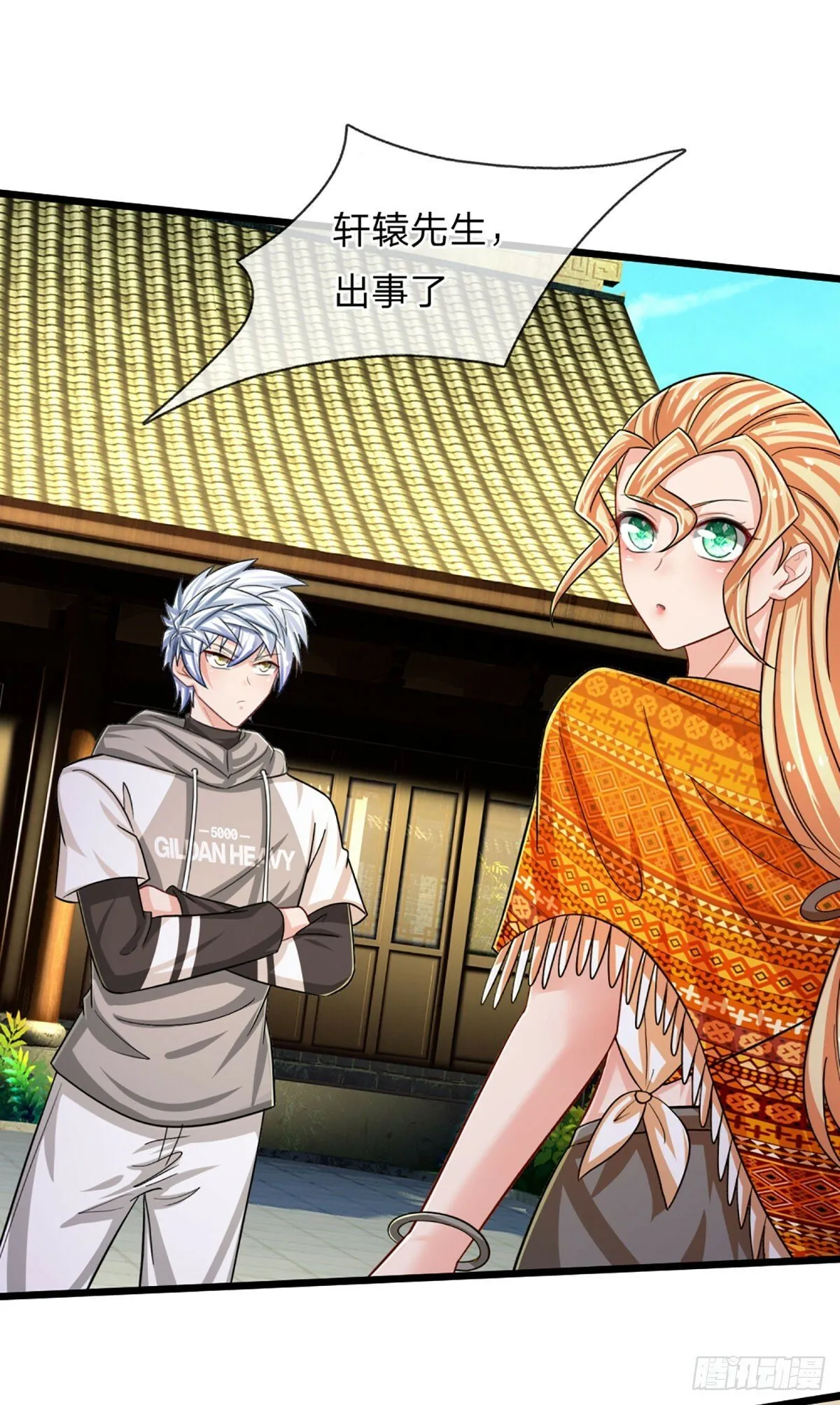 第265话 血离妖宫 第26页