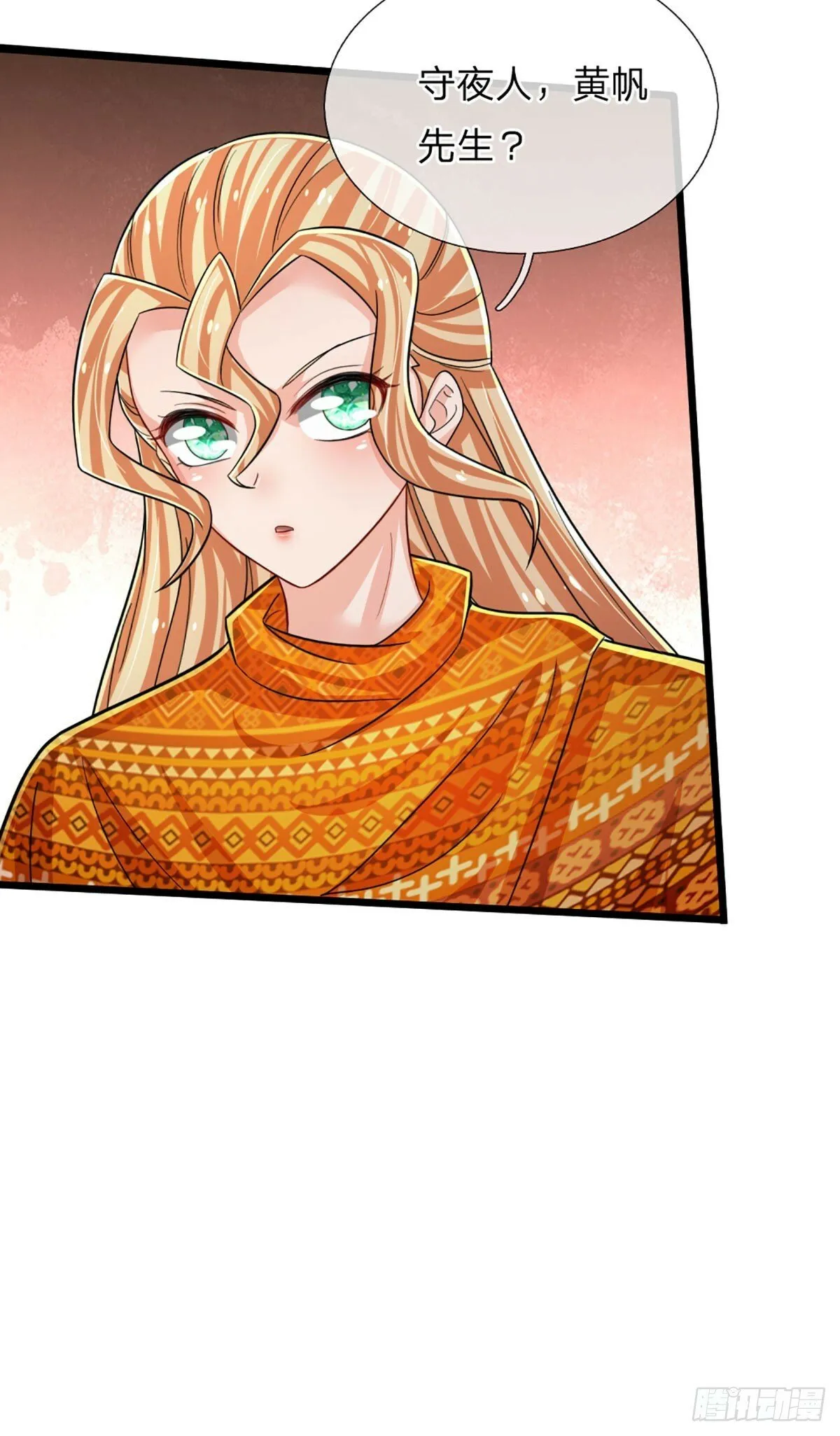 第265话 血离妖宫 第28页