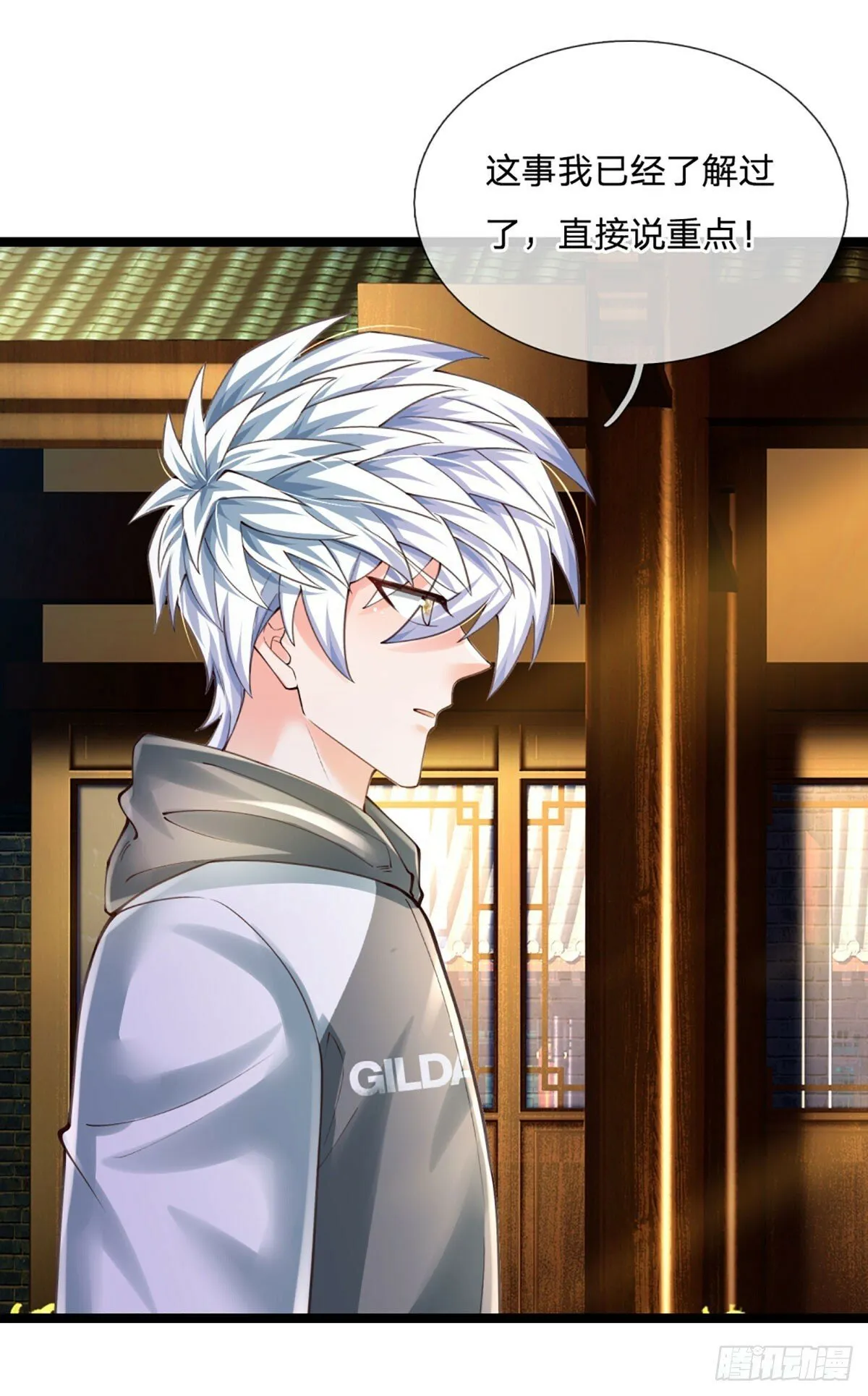 第265话 血离妖宫 第30页