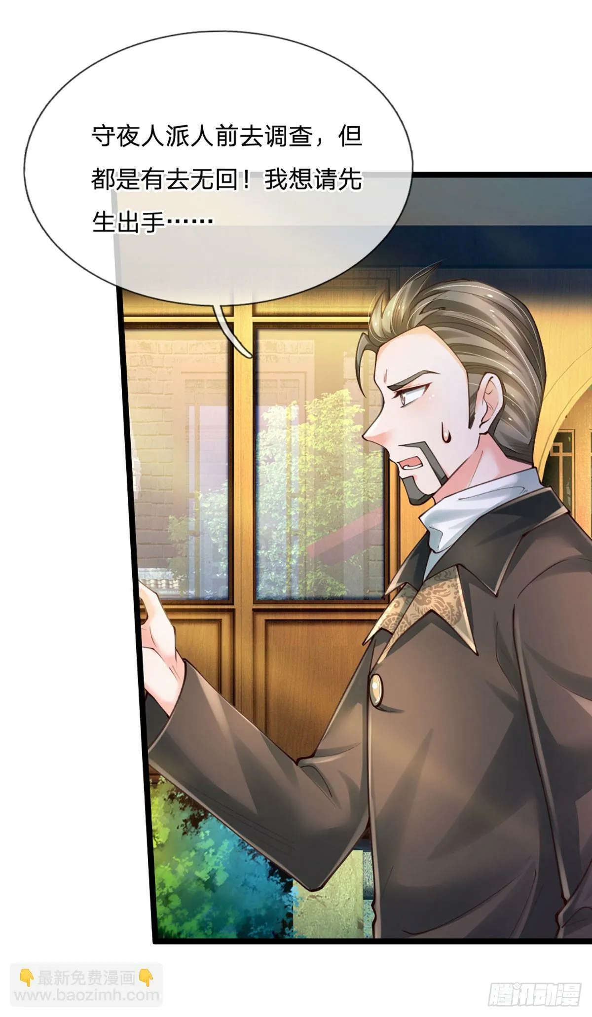 第265话 血离妖宫 第31页