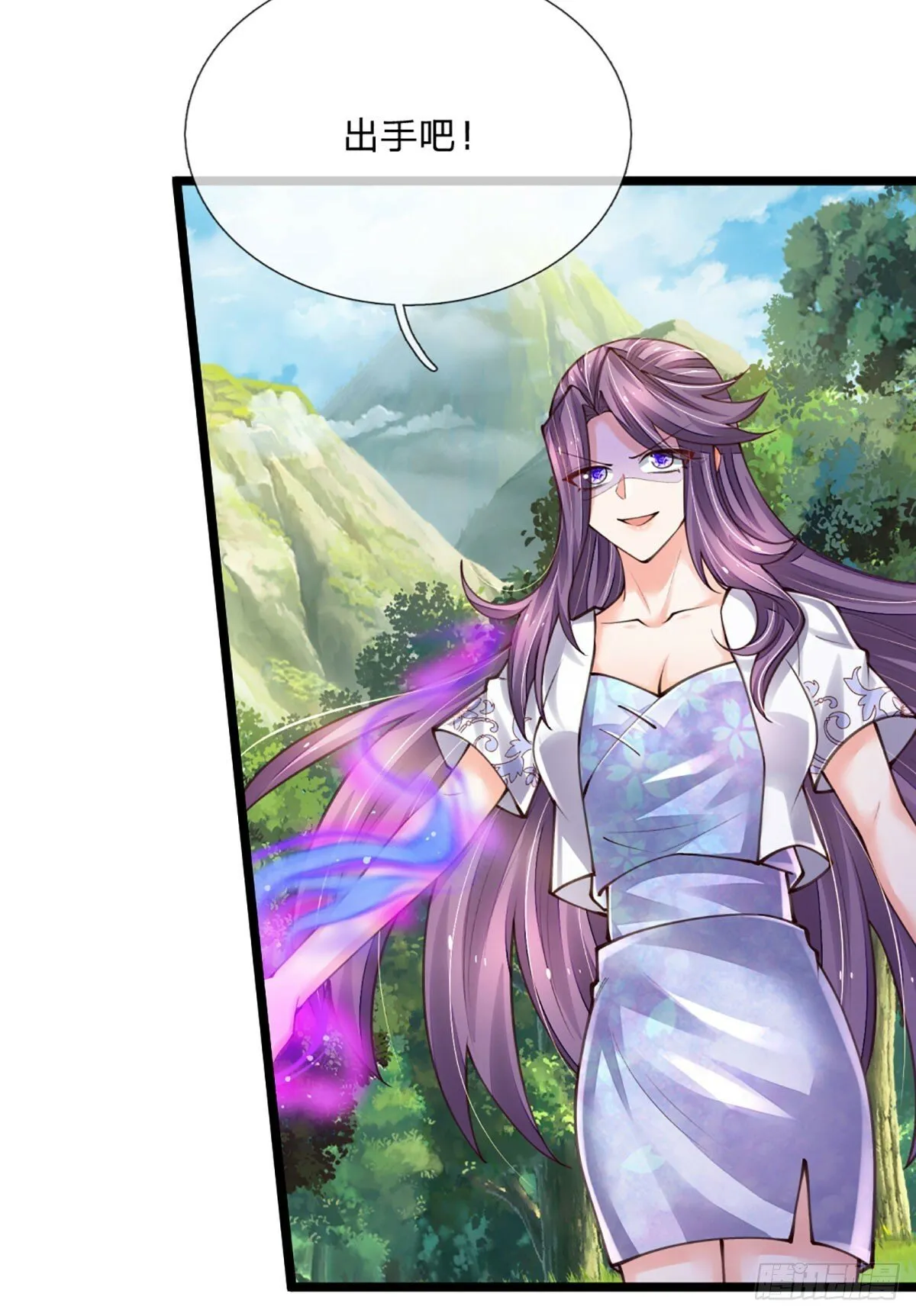 第265话 血离妖宫 第38页