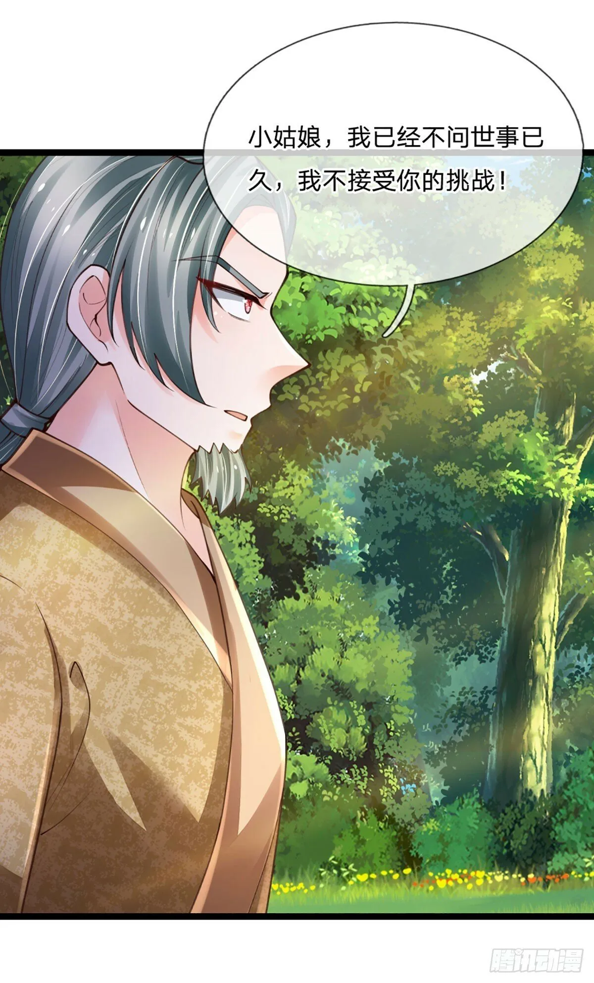 第265话 血离妖宫 第39页