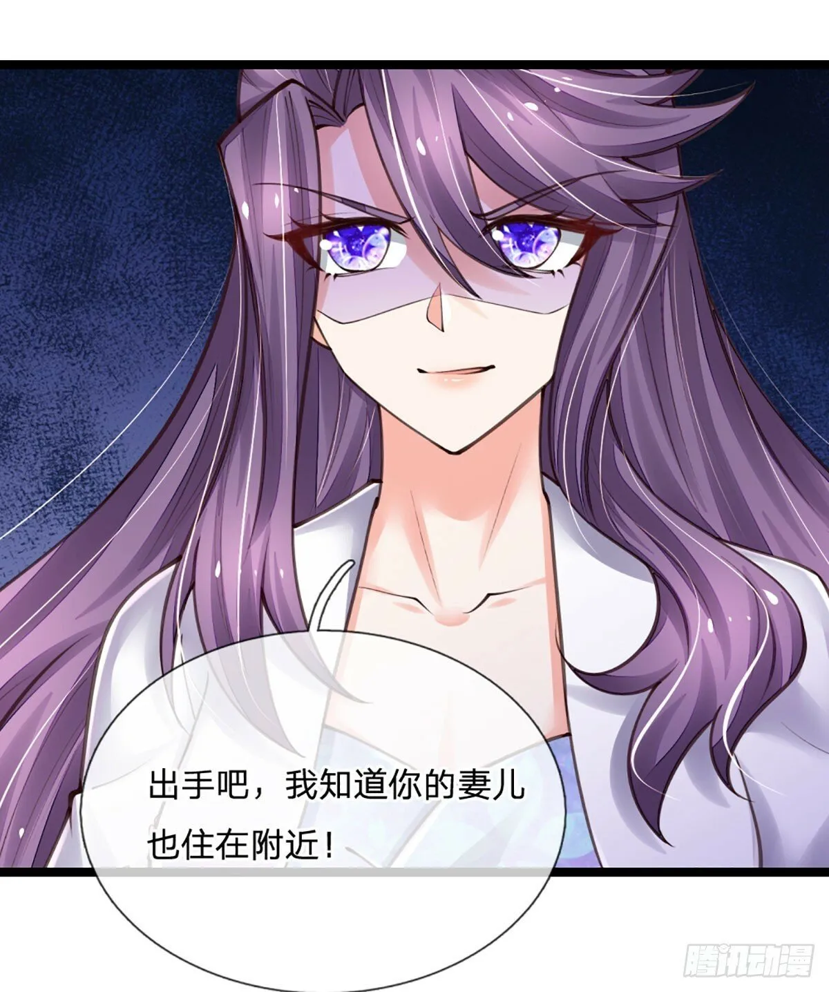第265话 血离妖宫 第40页