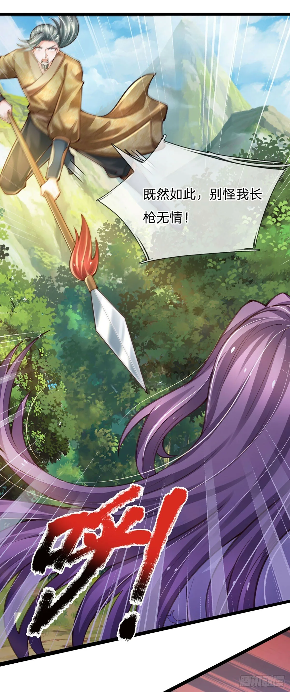 第266话 妖宫密宝，各路齐聚 第4页