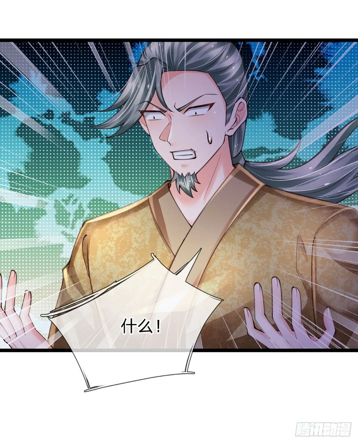 第266话 妖宫密宝，各路齐聚 第7页