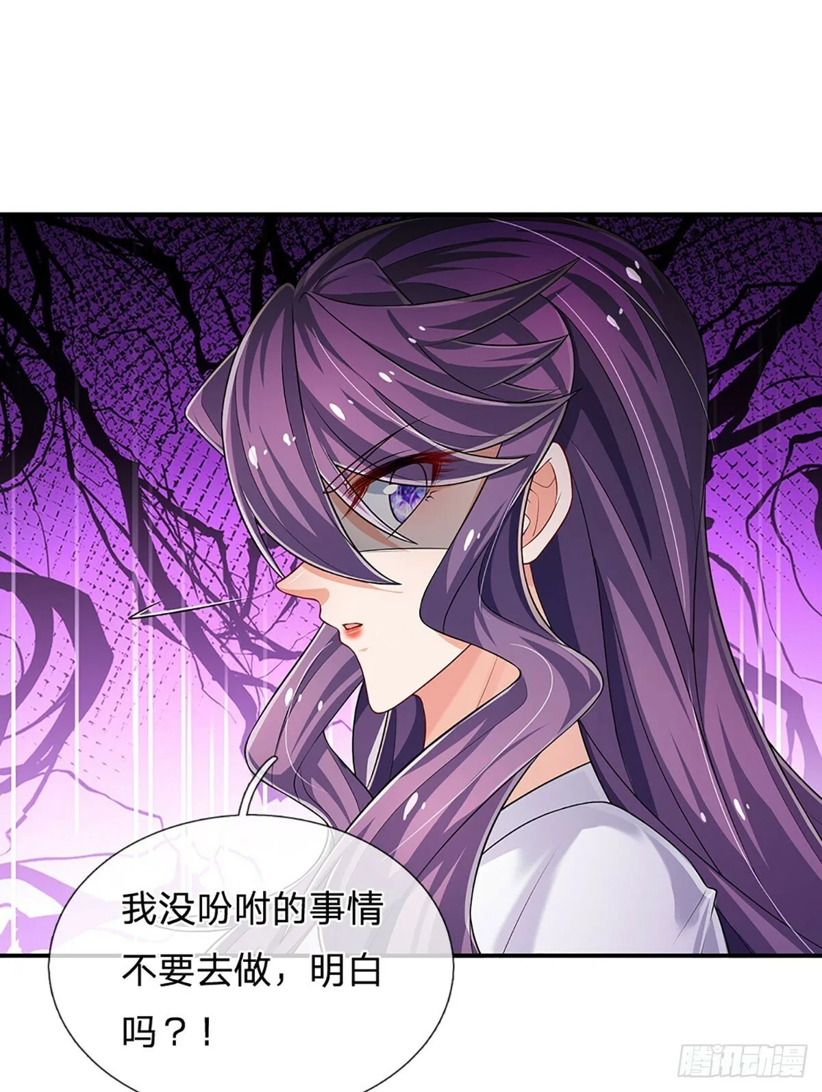第266话 妖宫密宝，各路齐聚 第13页