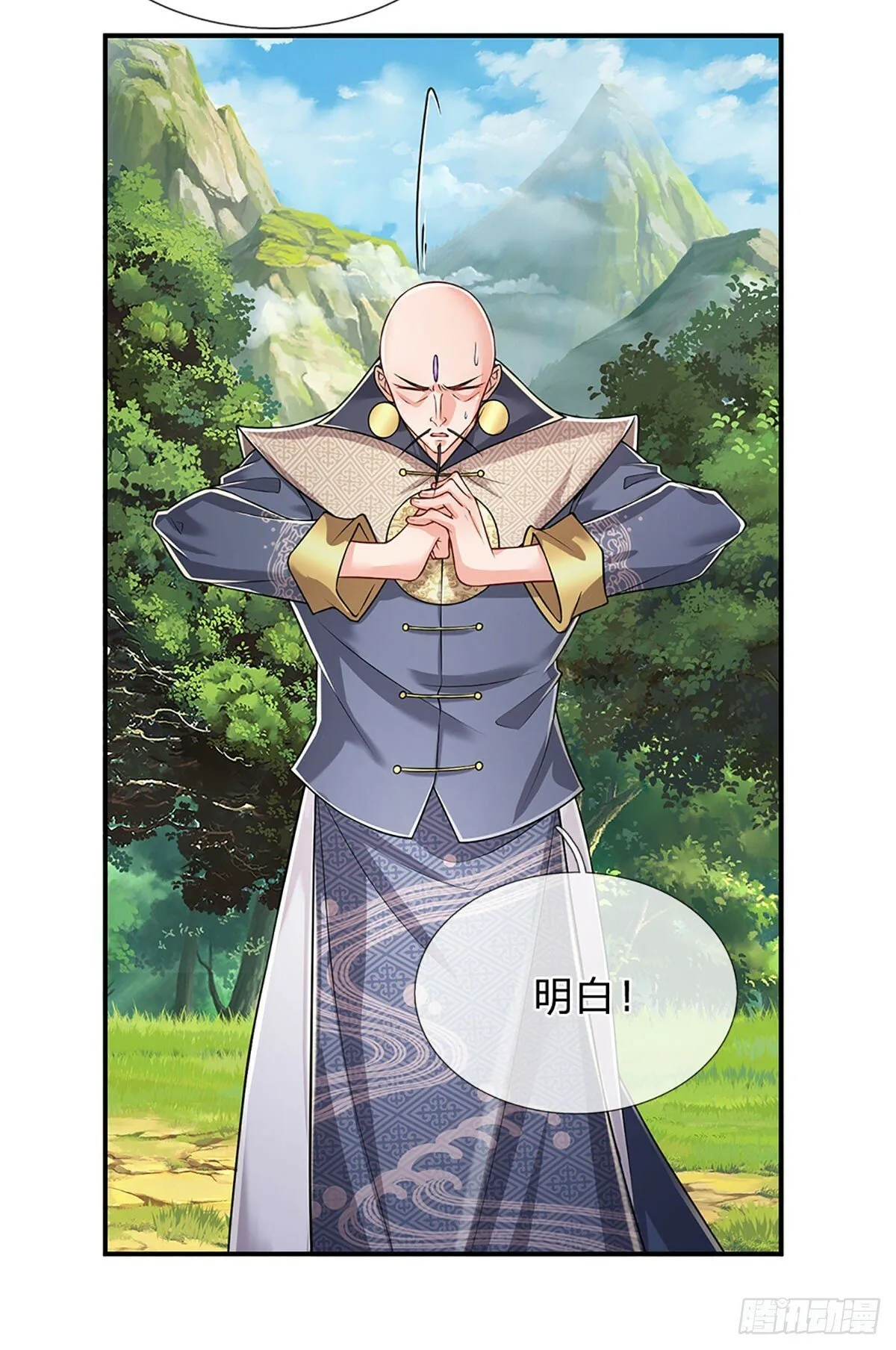 第266话 妖宫密宝，各路齐聚 第14页