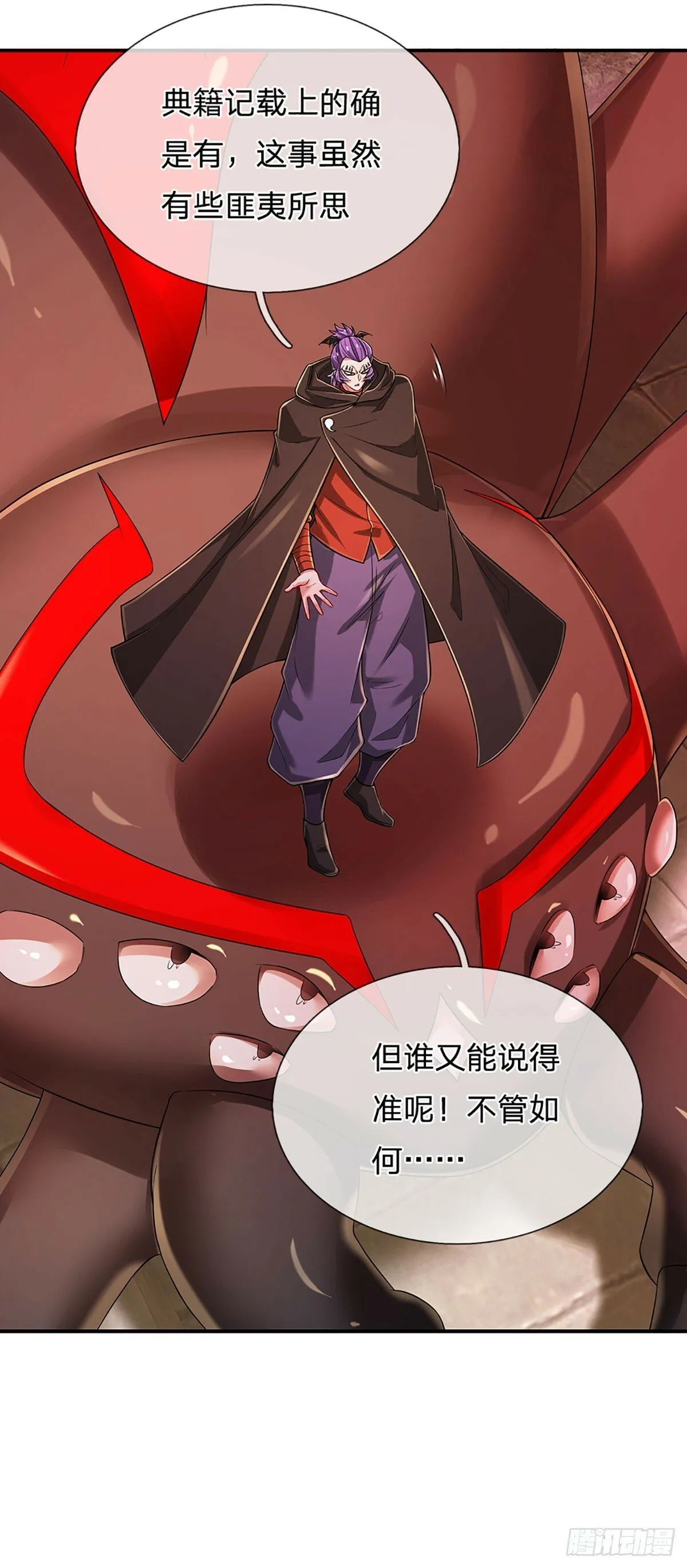 第266话 妖宫密宝，各路齐聚 第22页