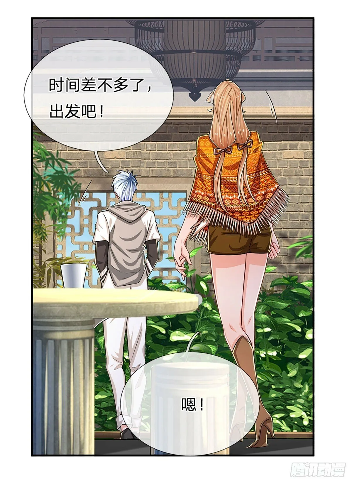 第266话 妖宫密宝，各路齐聚 第26页
