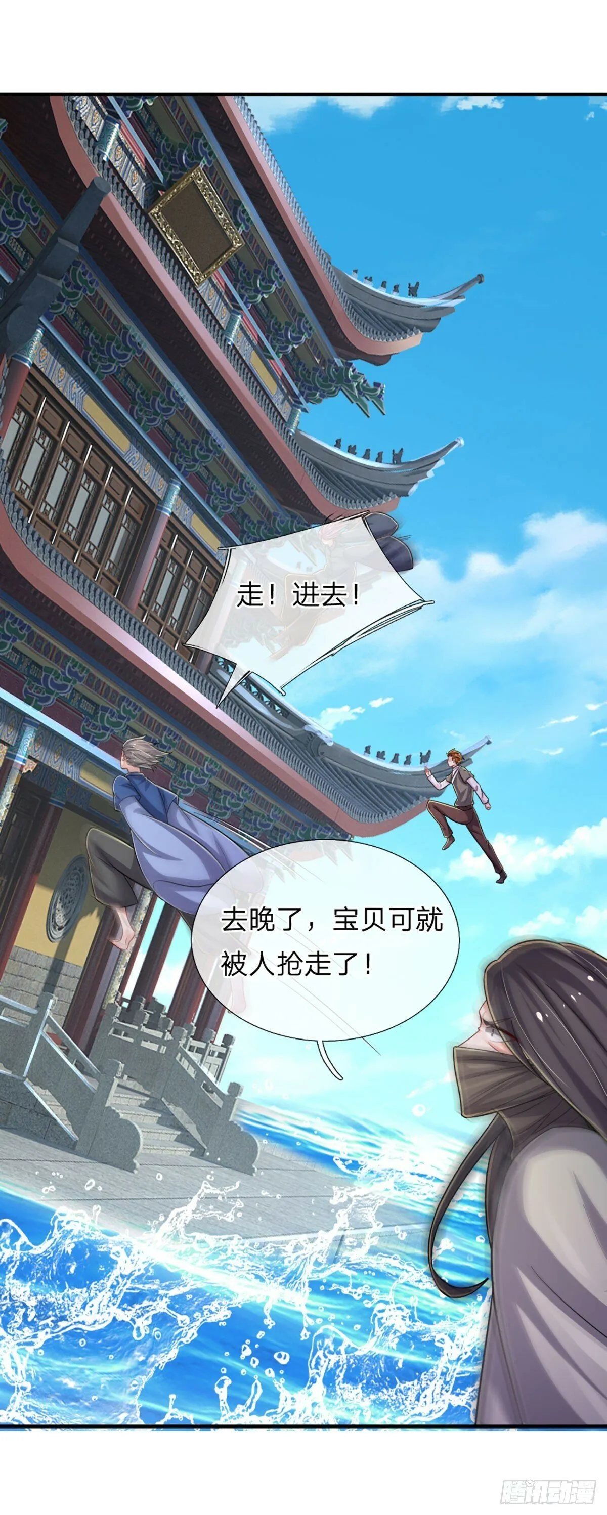 第266话 妖宫密宝，各路齐聚 第38页