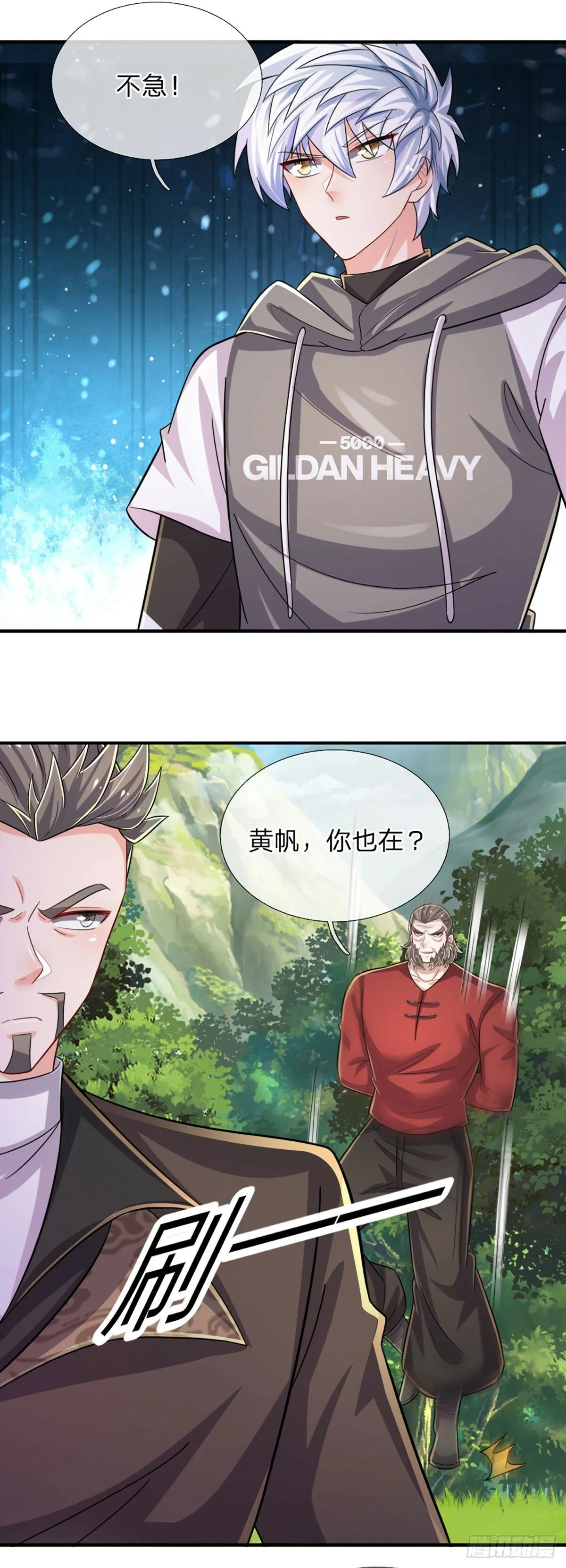 第266话 妖宫密宝，各路齐聚 第40页