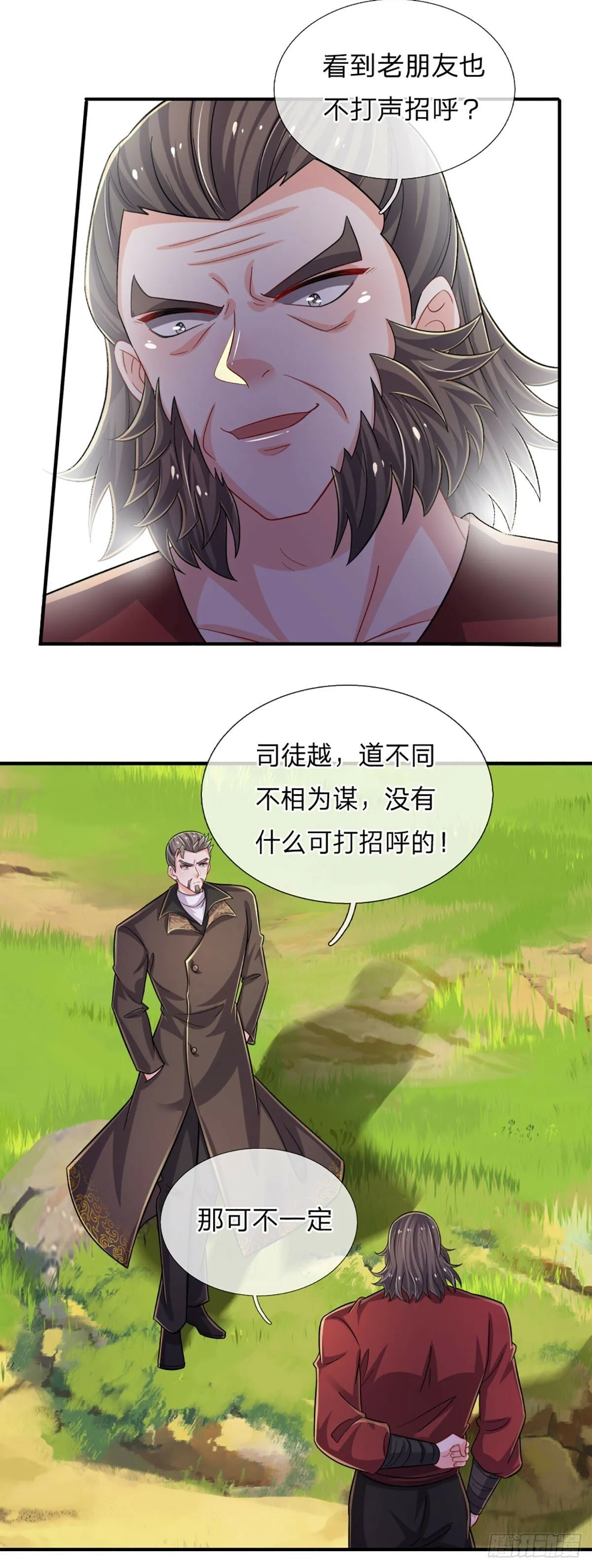 第266话 妖宫密宝，各路齐聚 第41页