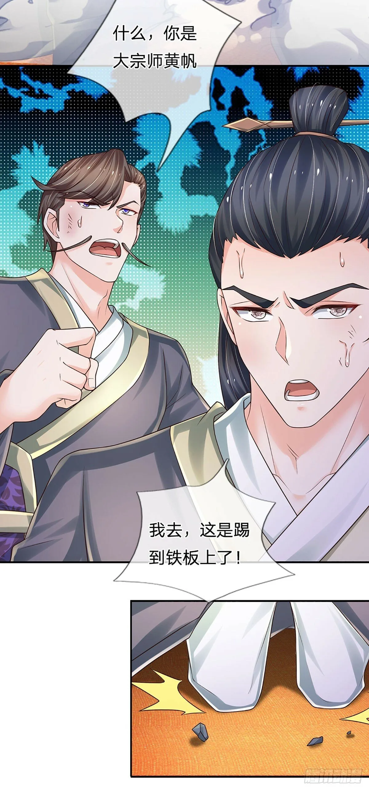 第269话 开启的目的 第9页