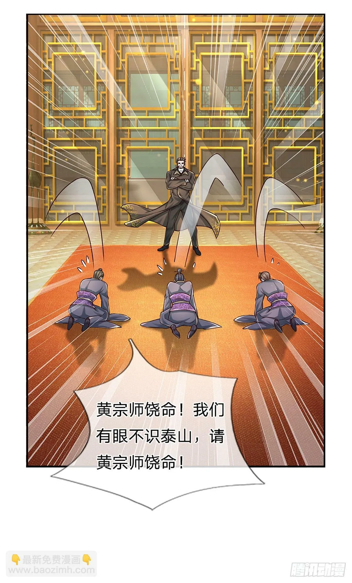 第269话 开启的目的 第10页
