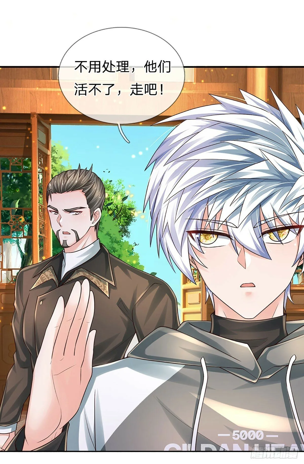 第269话 开启的目的 第12页